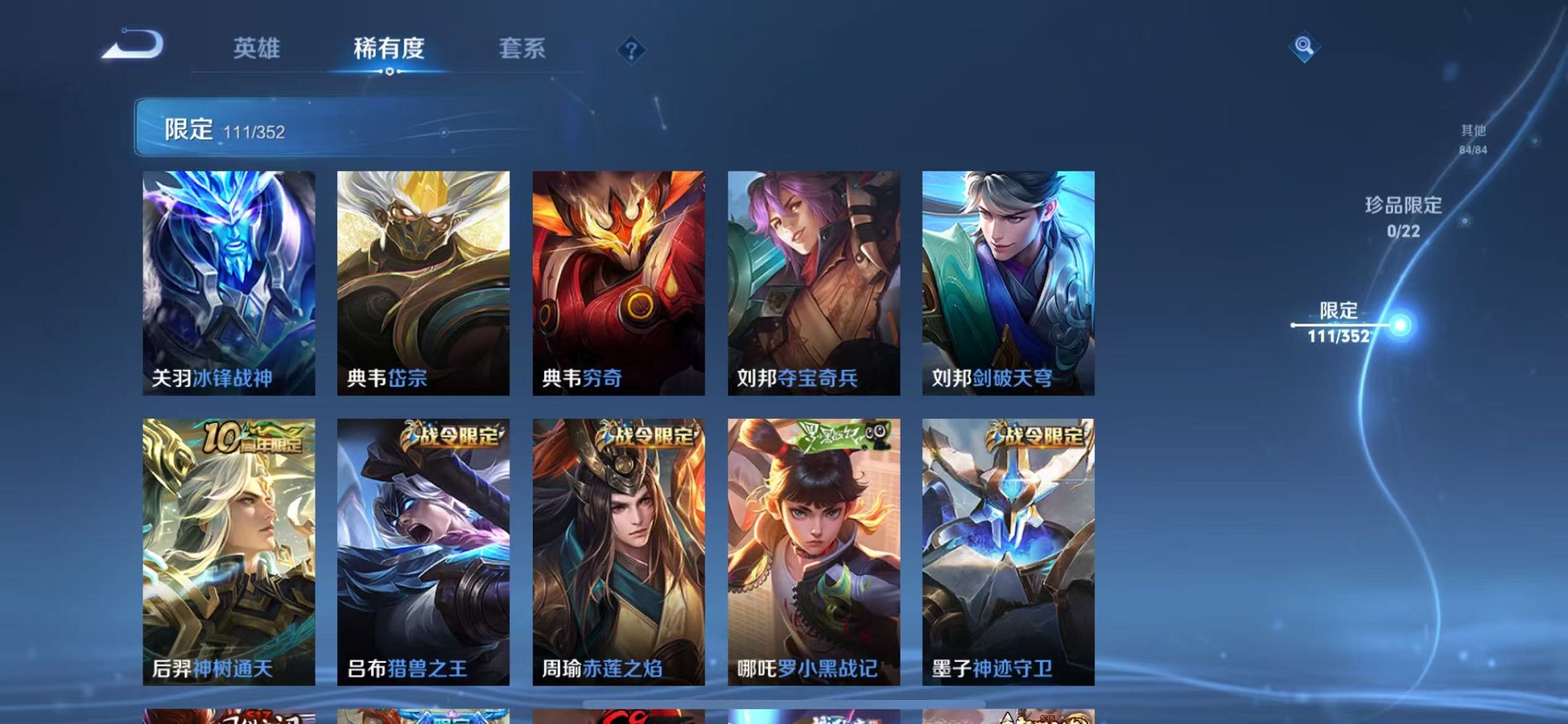 WZCMW3384125王者荣耀账号详情图10