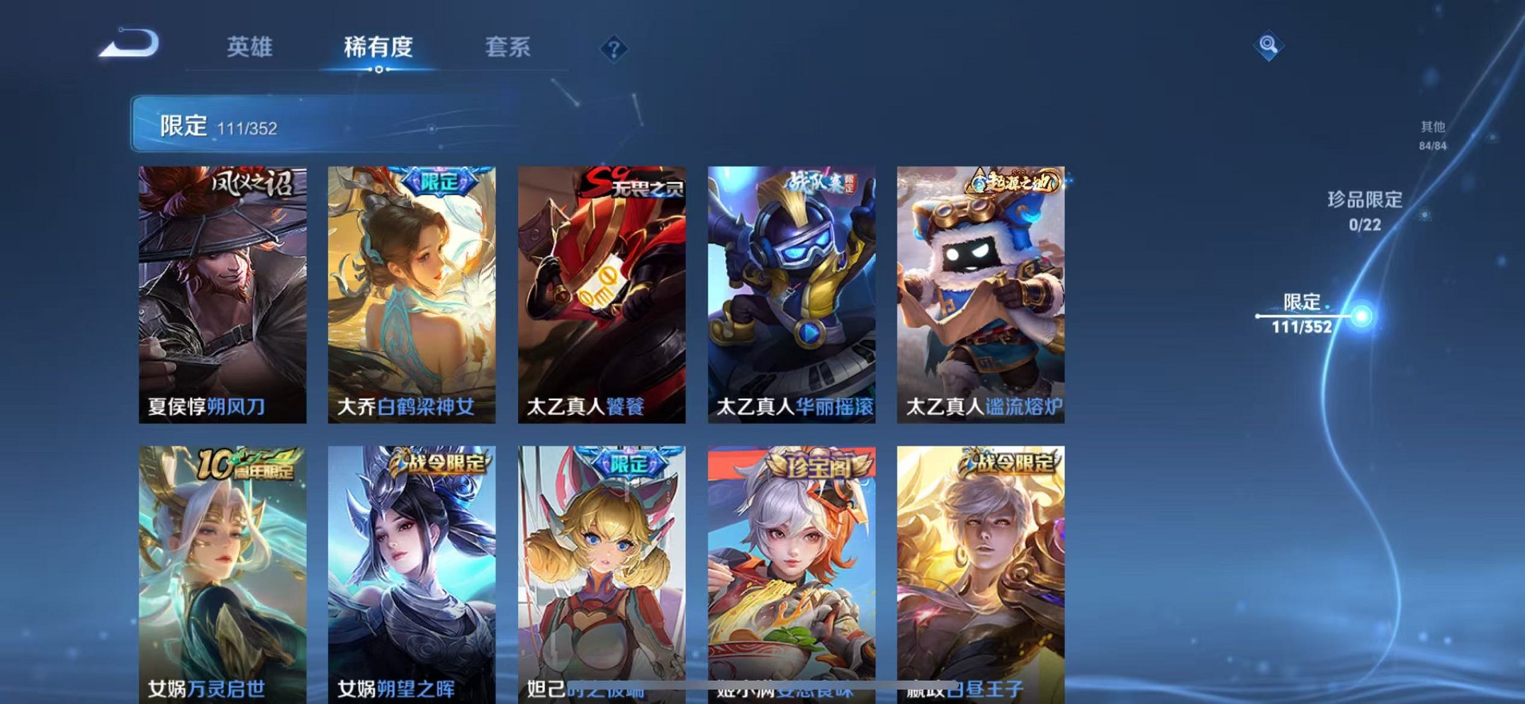 WZCMW3384125王者荣耀账号详情图11