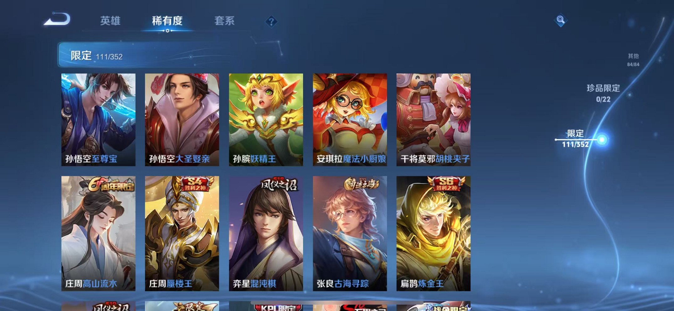 WZCMW3384125王者荣耀账号详情图12