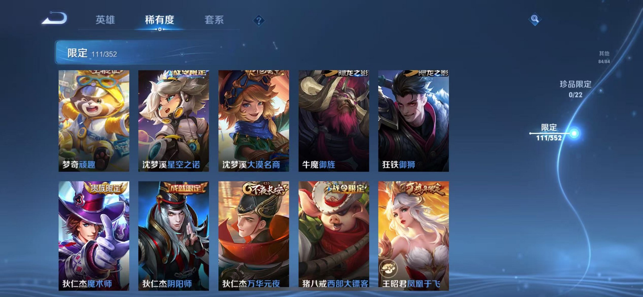 WZCMW3384125王者荣耀账号详情图14