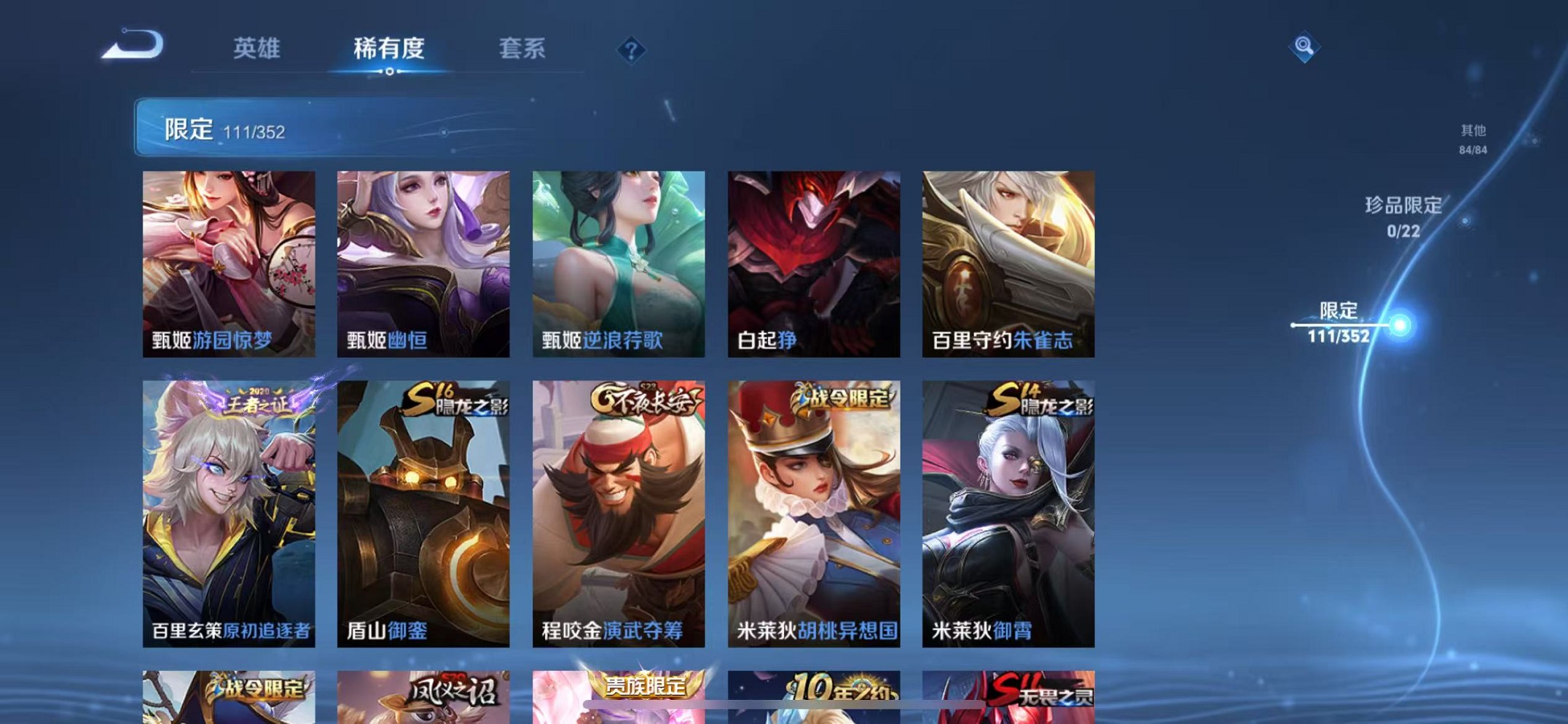 WZCMW3384125王者荣耀账号详情图15