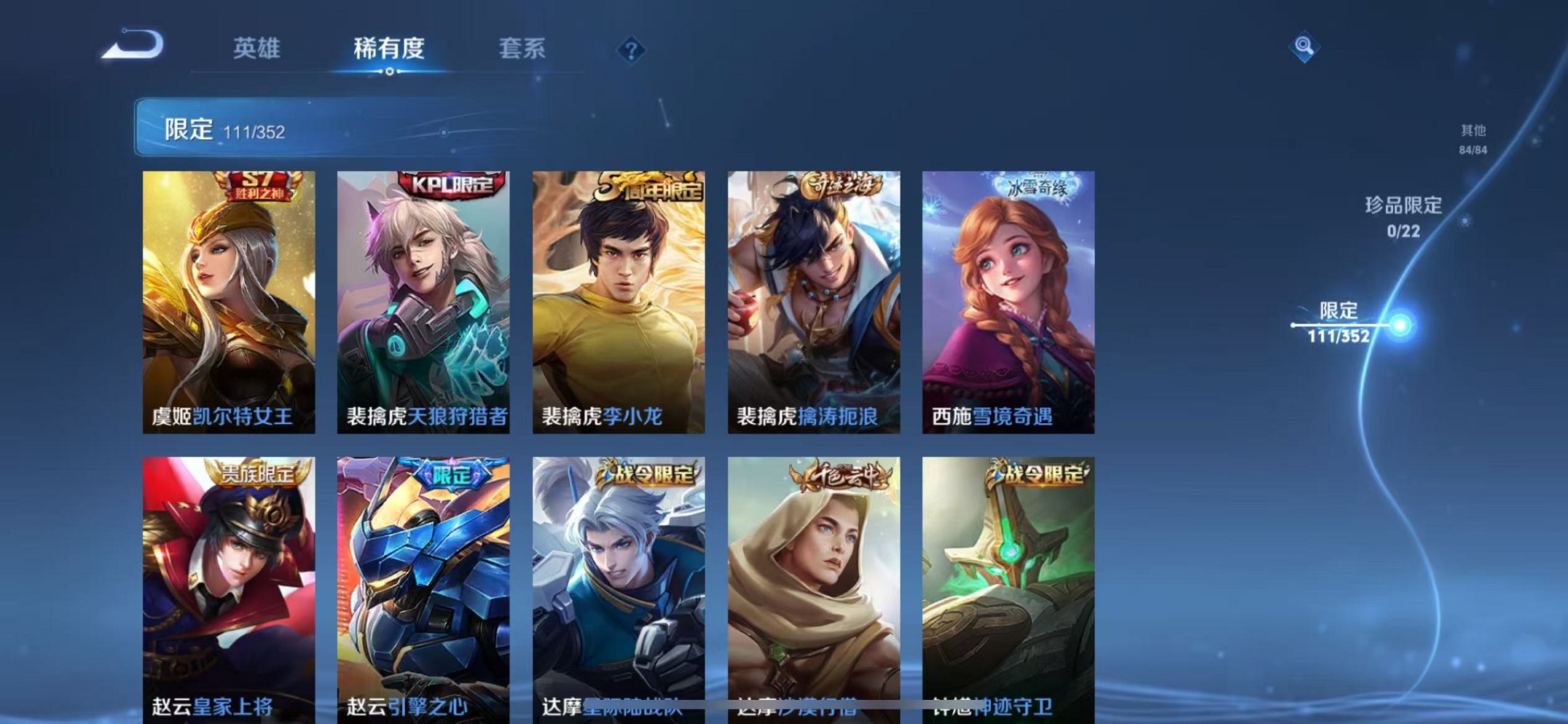 WZCMW3384125王者荣耀账号详情图17