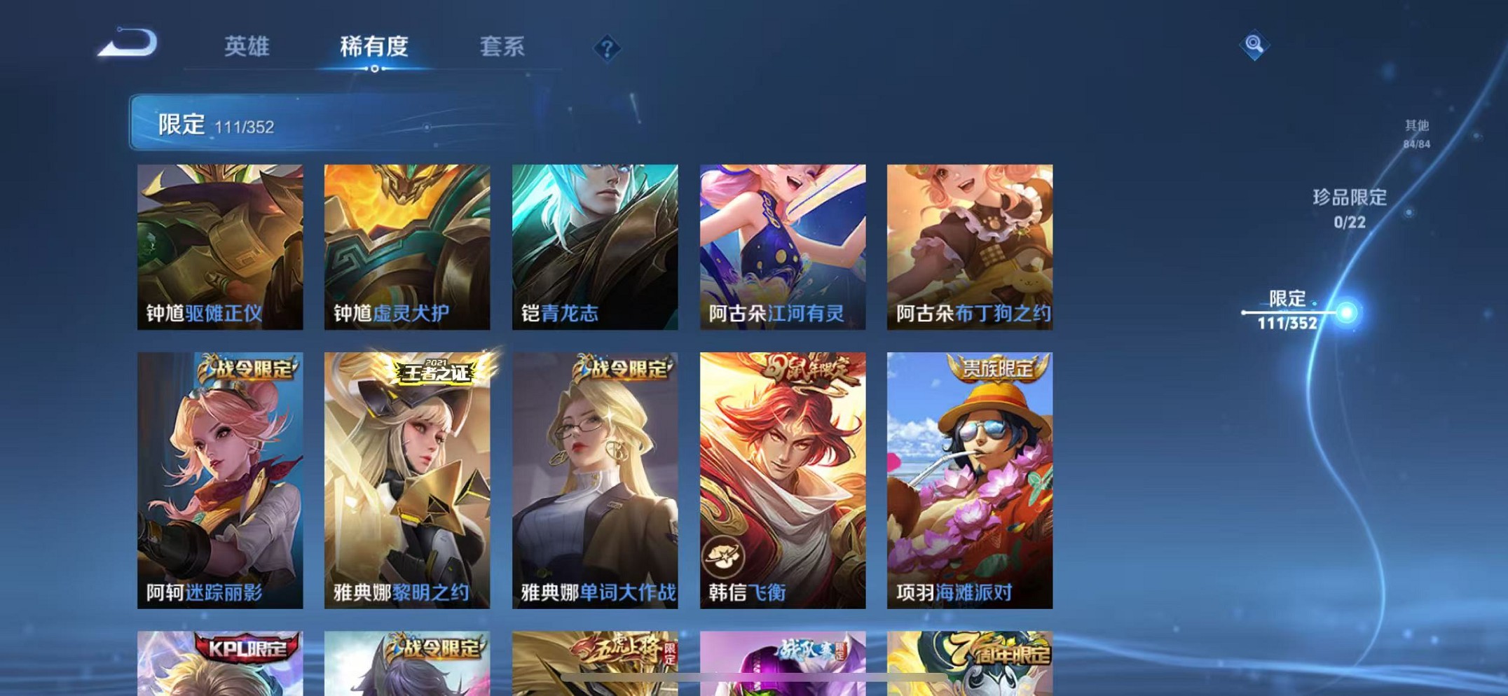 WZCMW3384125王者荣耀账号详情图18