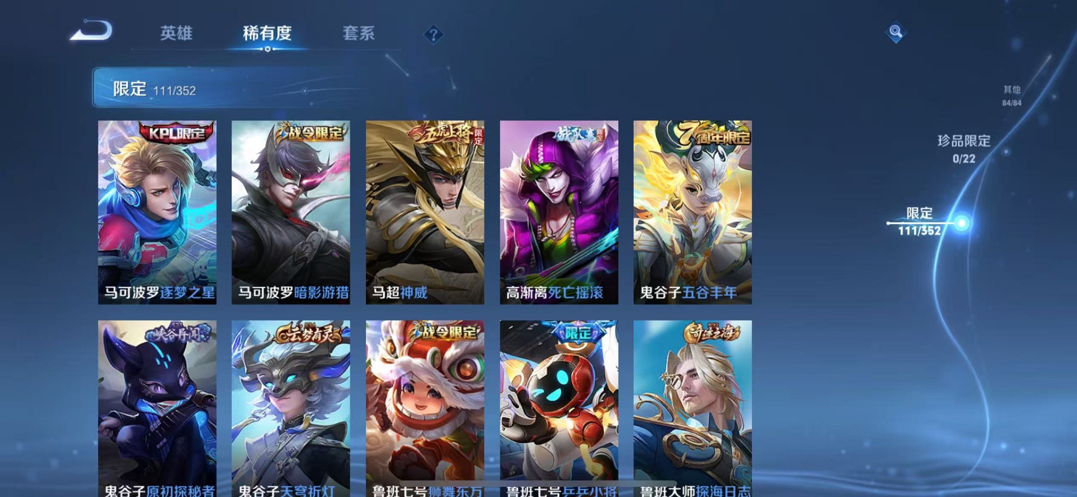 WZCMW3384125王者荣耀账号详情图19