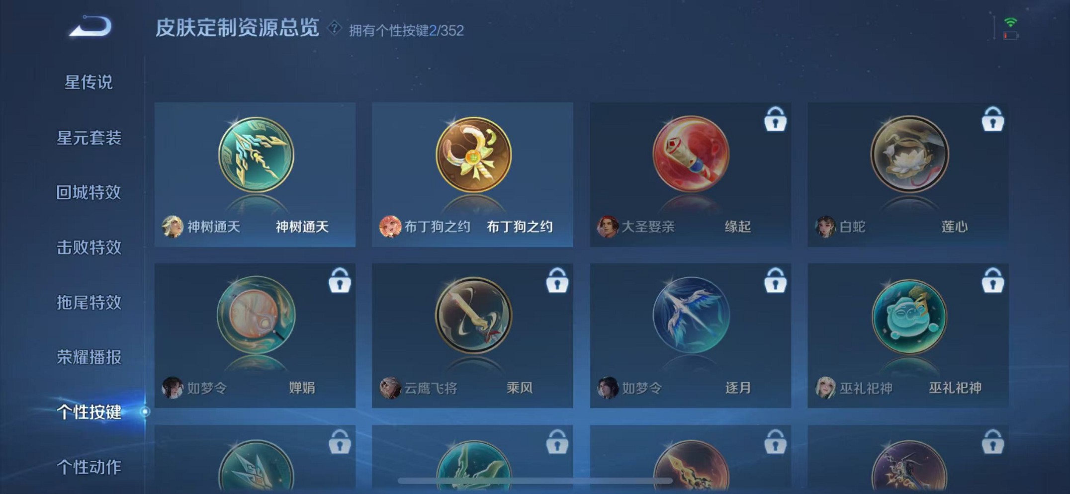 WZCMW3384125王者荣耀账号详情图23