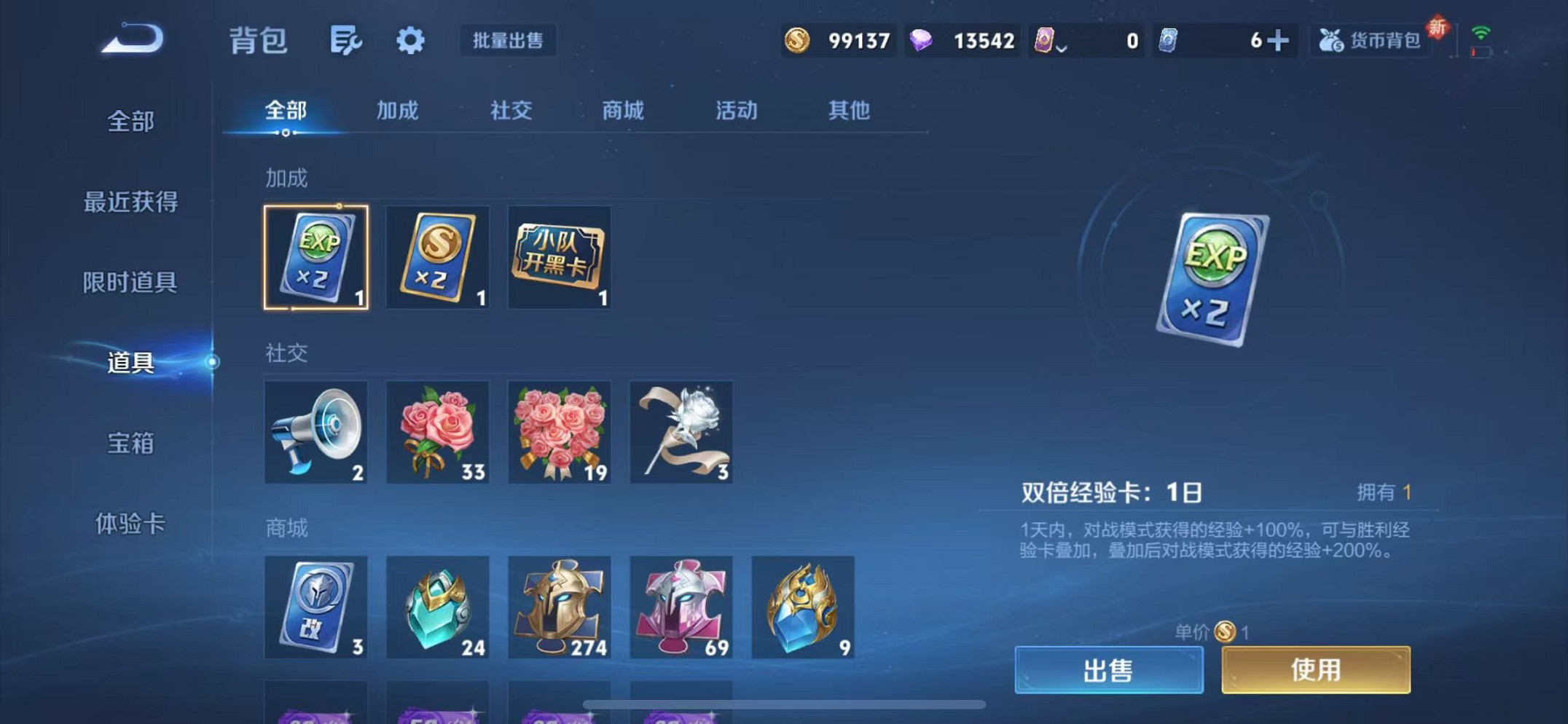 WZCMW3384125王者荣耀账号详情图25