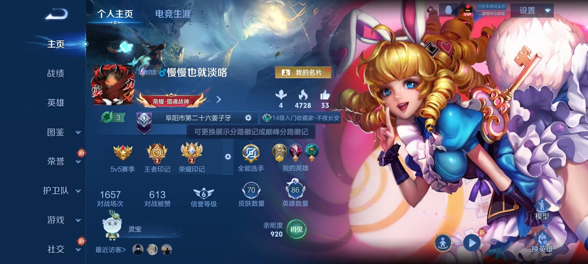 王者荣耀账号安卓QQ86英雄-70皮肤-可二次【1金标至尊宝 千山共赴3传说 可秒换绑】安卓QQ-86英雄-70皮肤【传