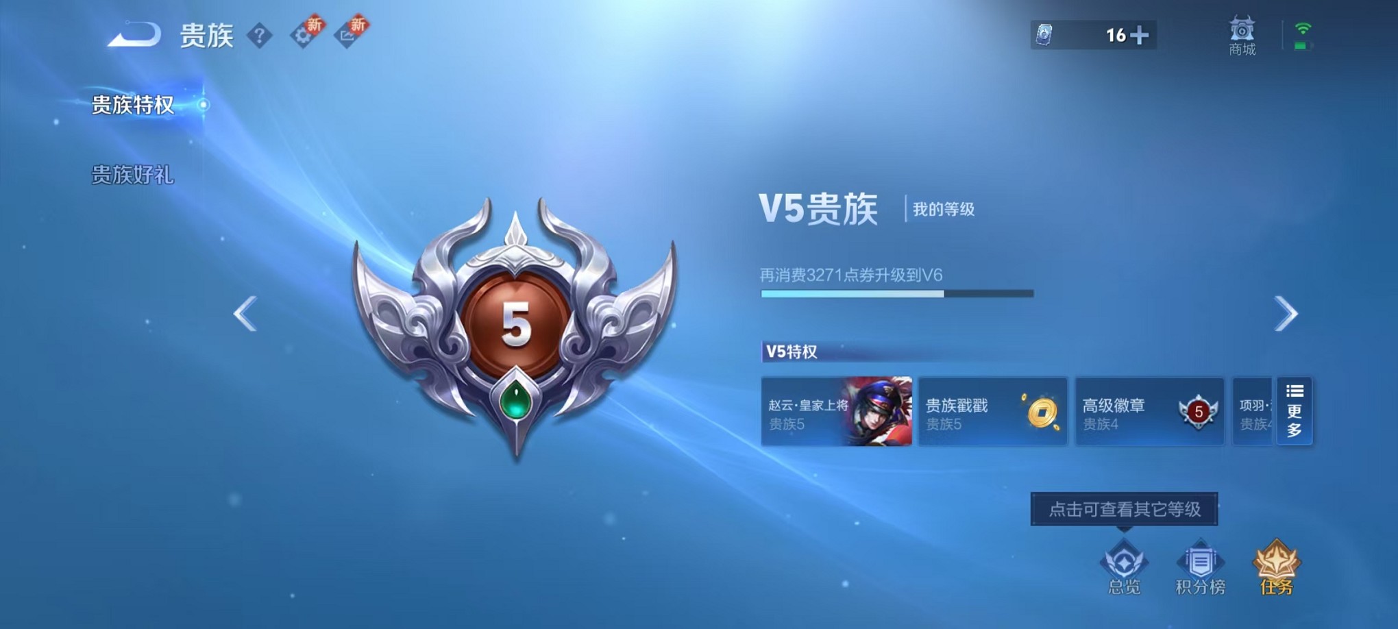 WZCMW3384088王者荣耀账号详情图2