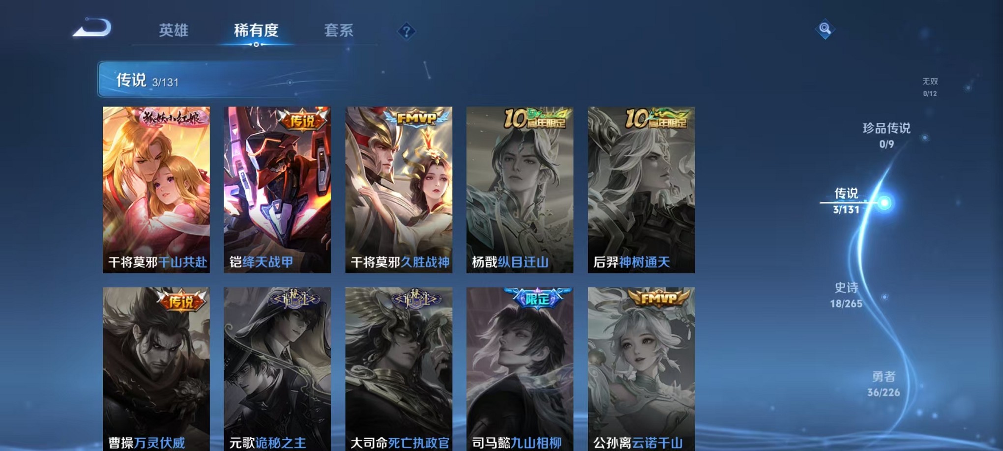 WZCMW3384088王者荣耀账号详情图5