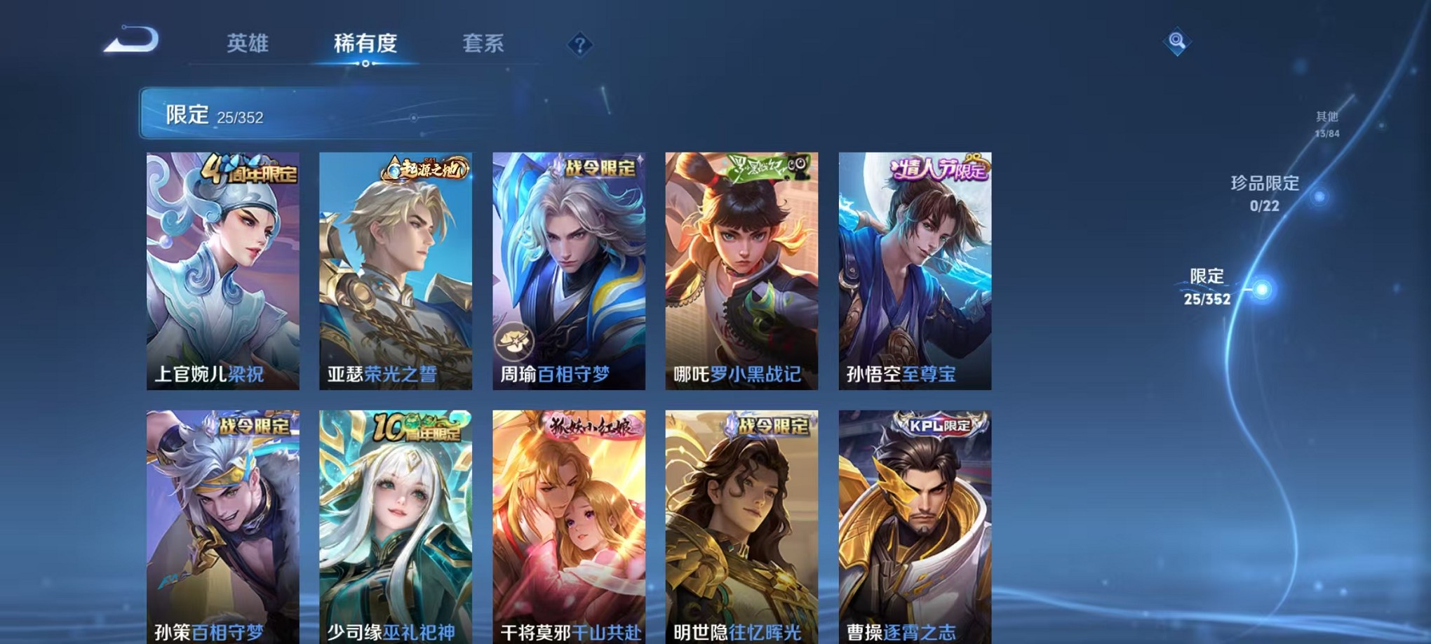 WZCMW3384088王者荣耀账号详情图6