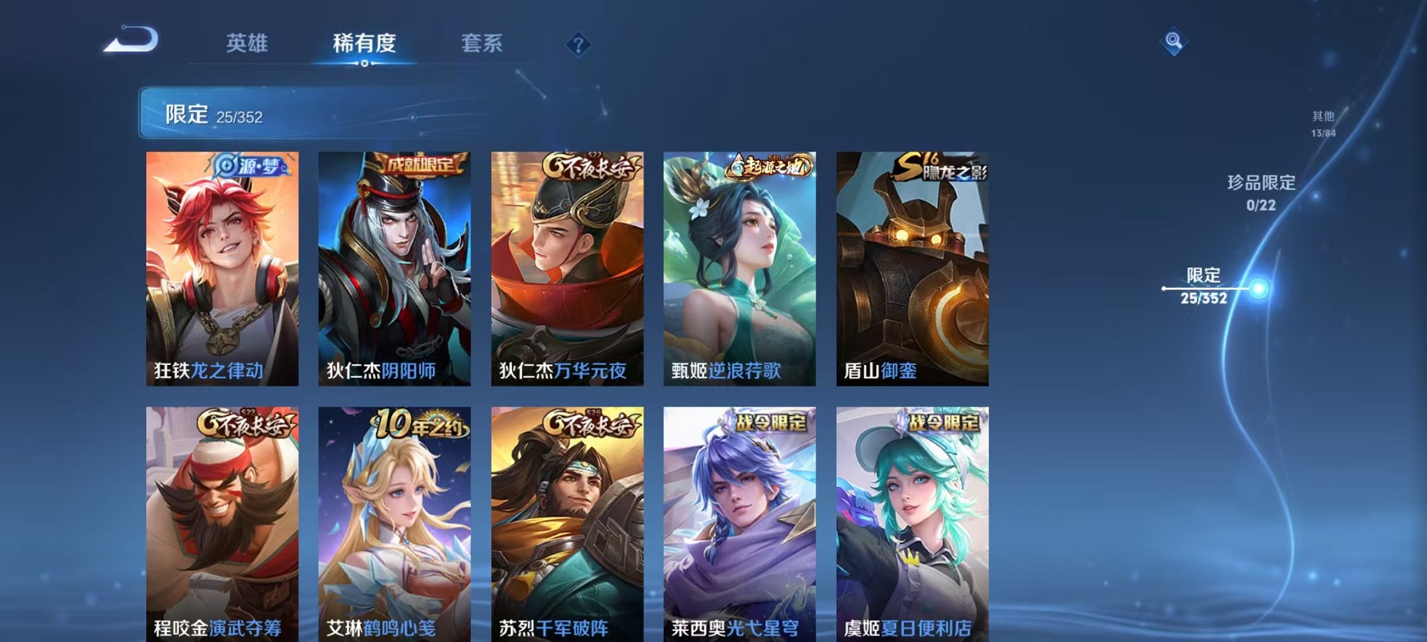 WZCMW3384088王者荣耀账号详情图7