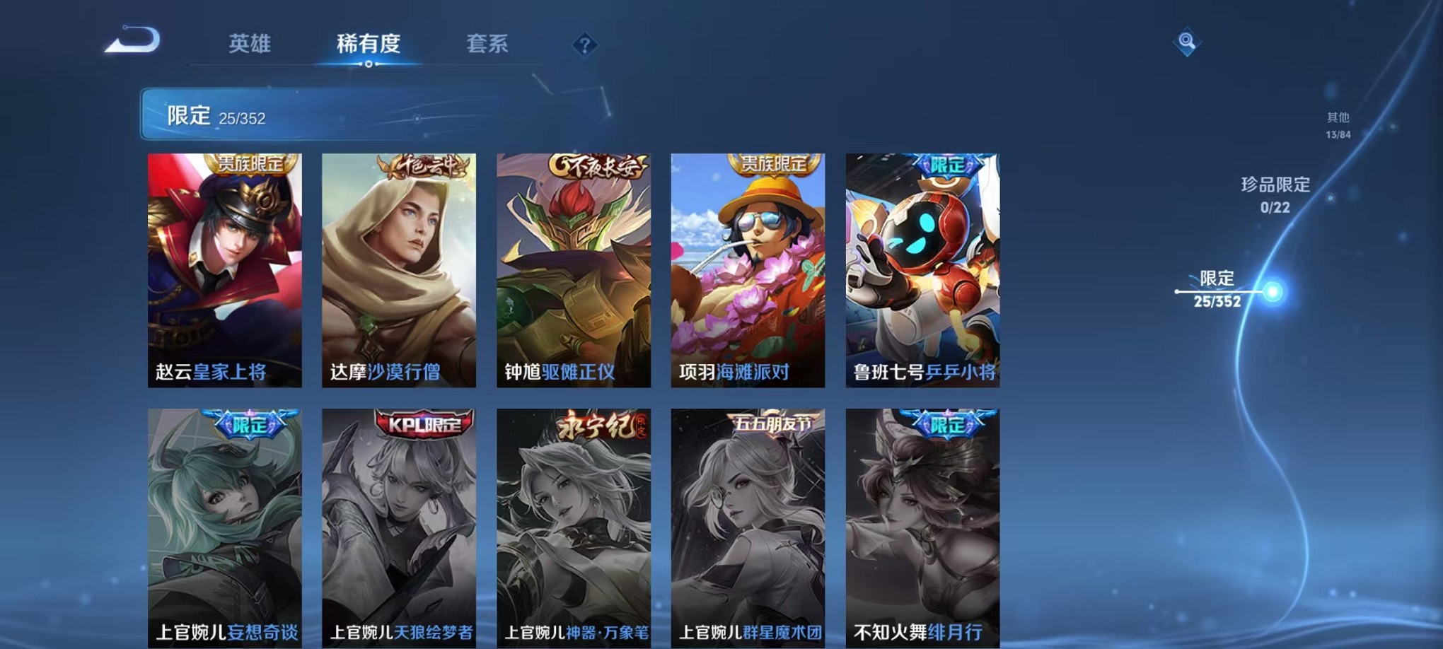 WZCMW3384088王者荣耀账号详情图8