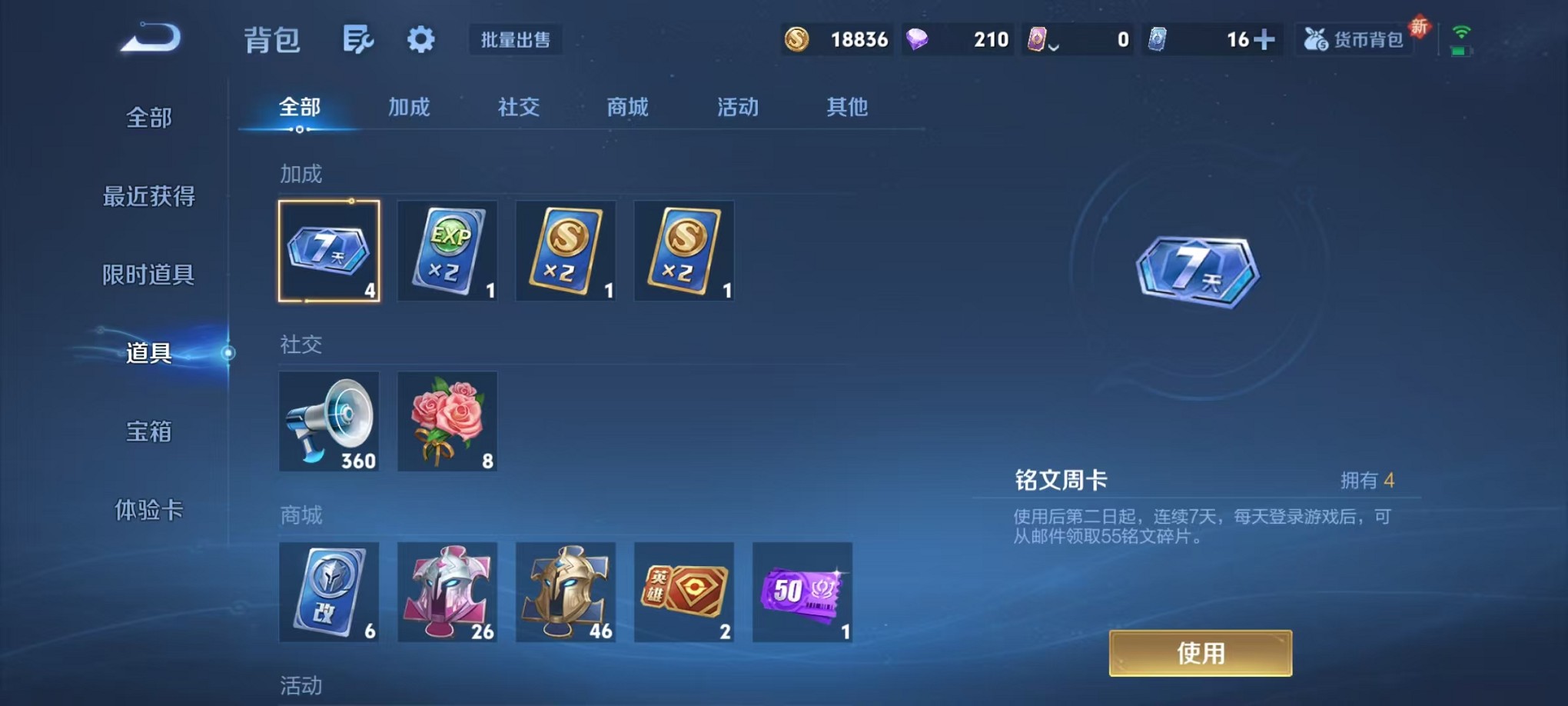 WZCMW3384088王者荣耀账号详情图10