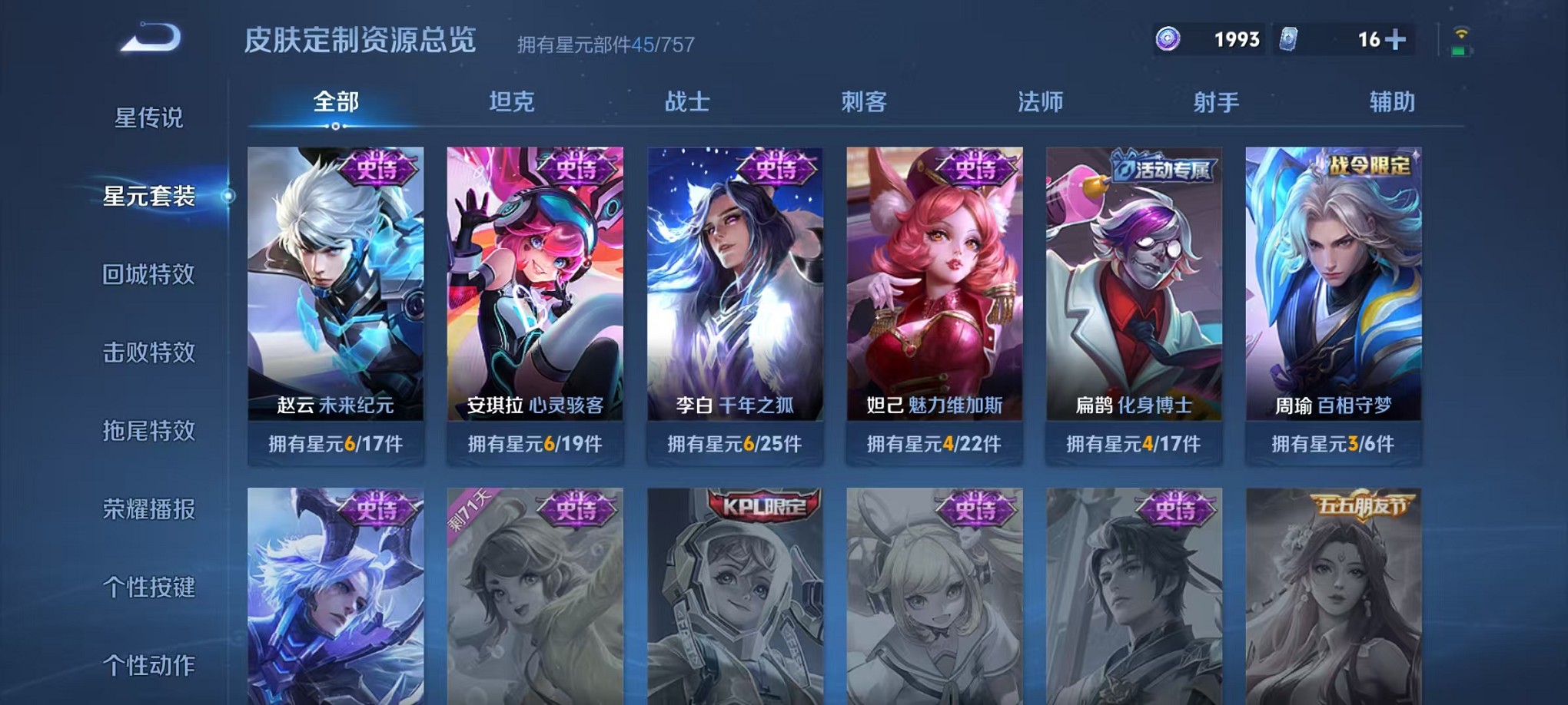 WZCMW3384088王者荣耀账号详情图11