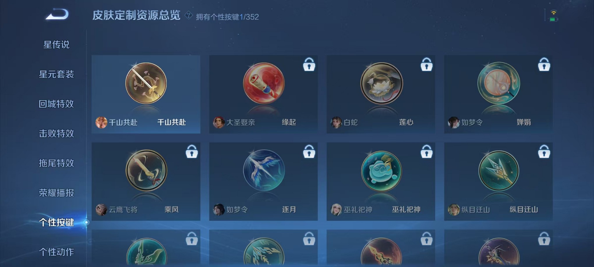 WZCMW3384088王者荣耀账号详情图12