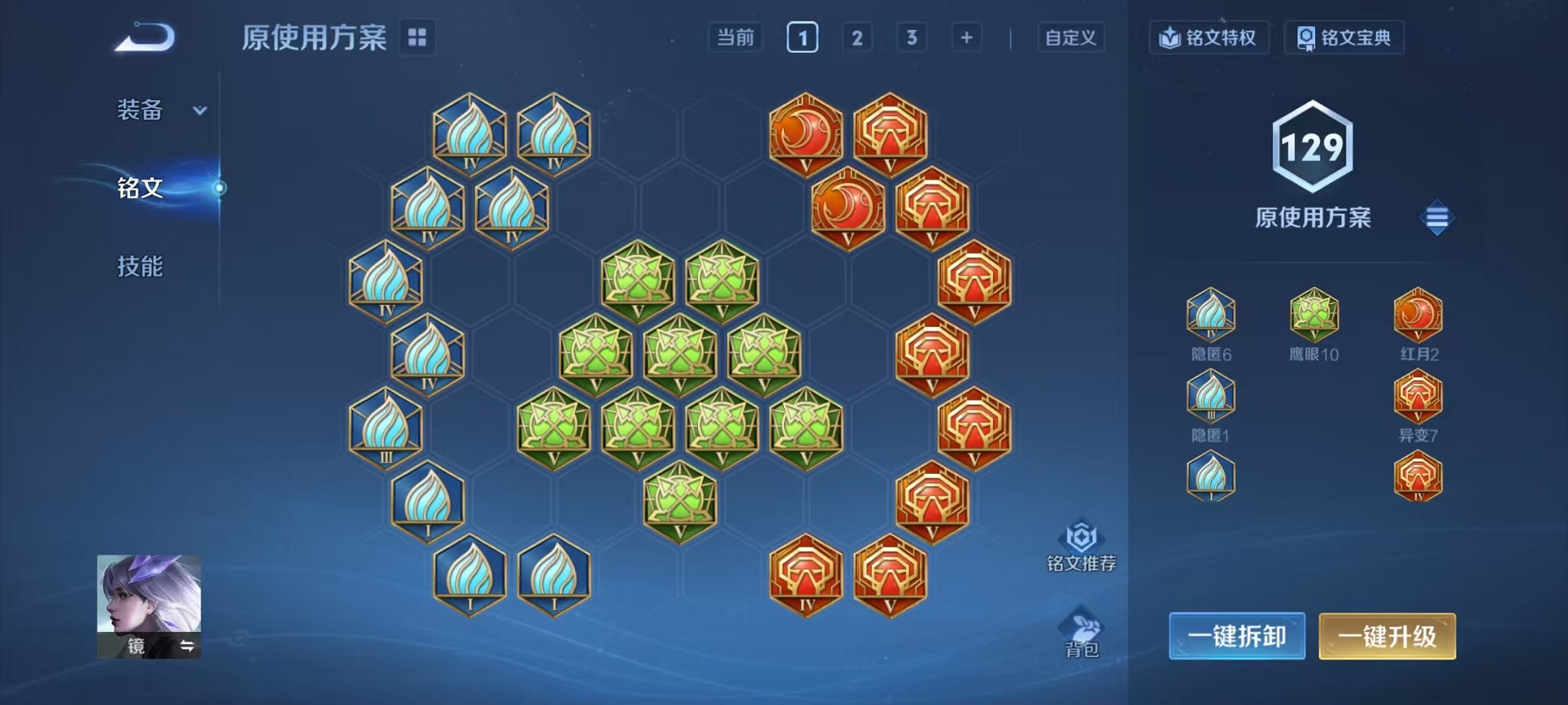 WZCMW3384088王者荣耀账号详情图13