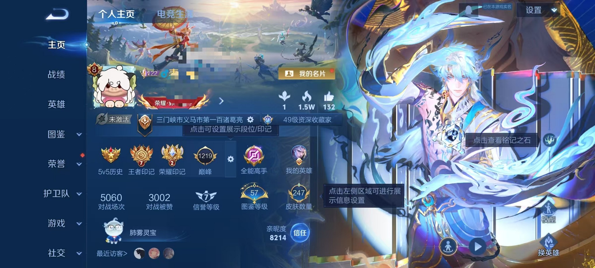 王者荣耀账号安卓QQ126英雄-247皮肤-【天机白泽 神罪1水晶2无双1星元3珍品15传说 可秒换绑】安卓QQ-126