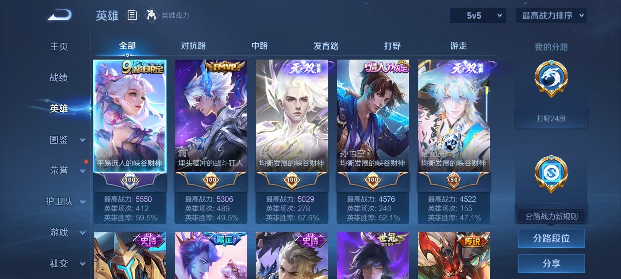 WZCMW3384135王者荣耀账号详情图2