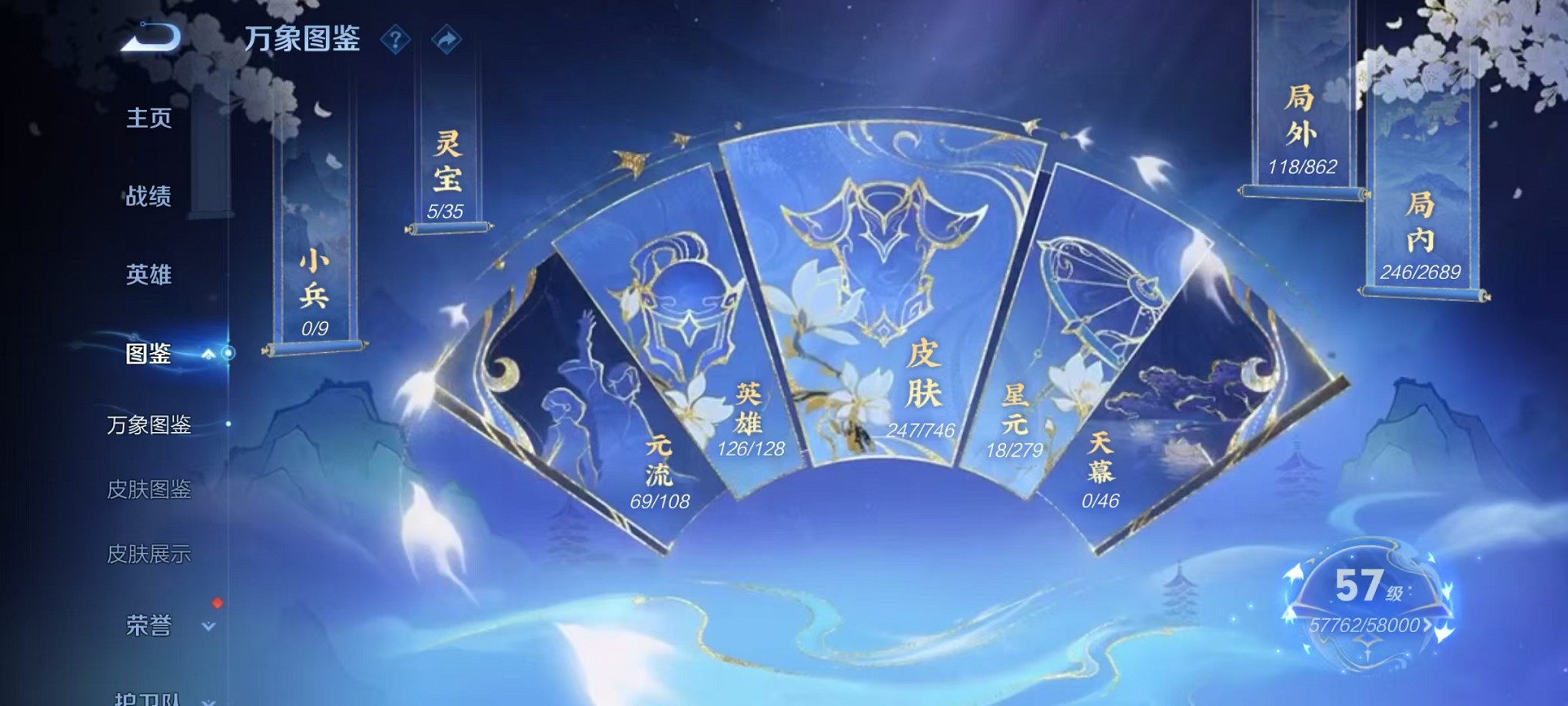 WZCMW3384135王者荣耀账号详情图3