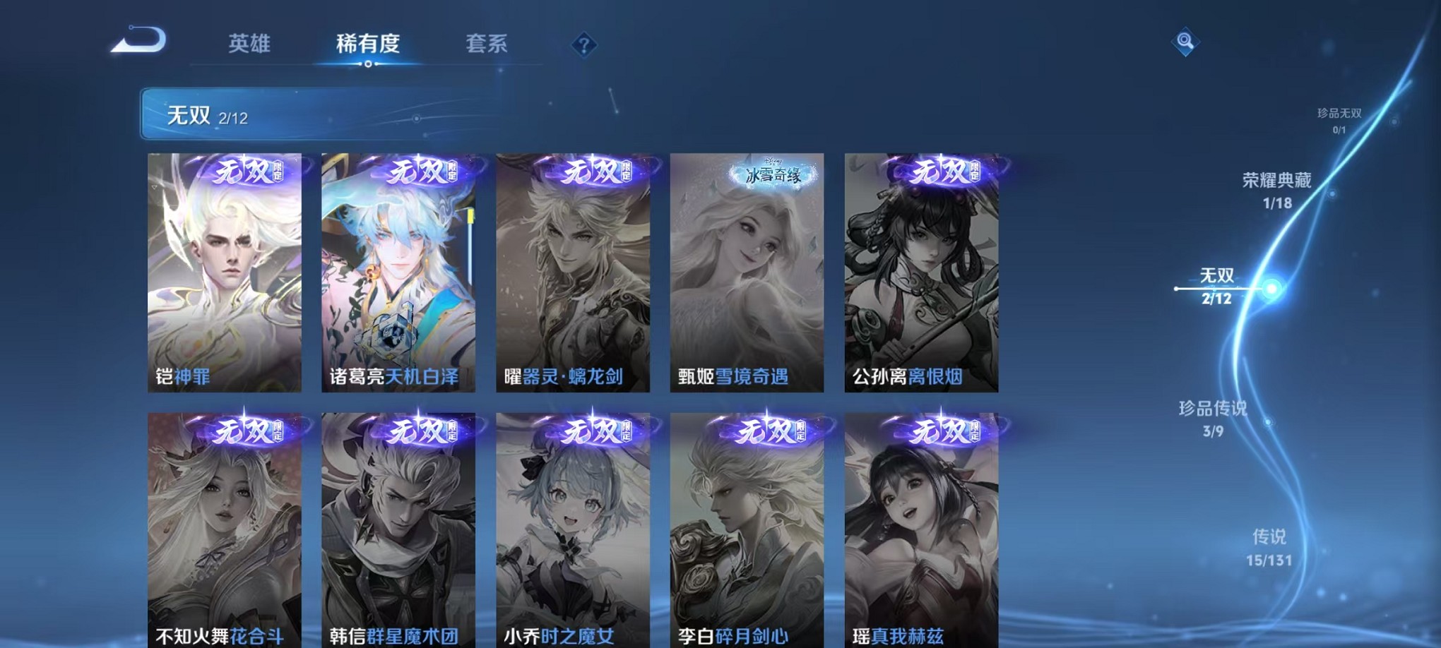 WZCMW3384135王者荣耀账号详情图6