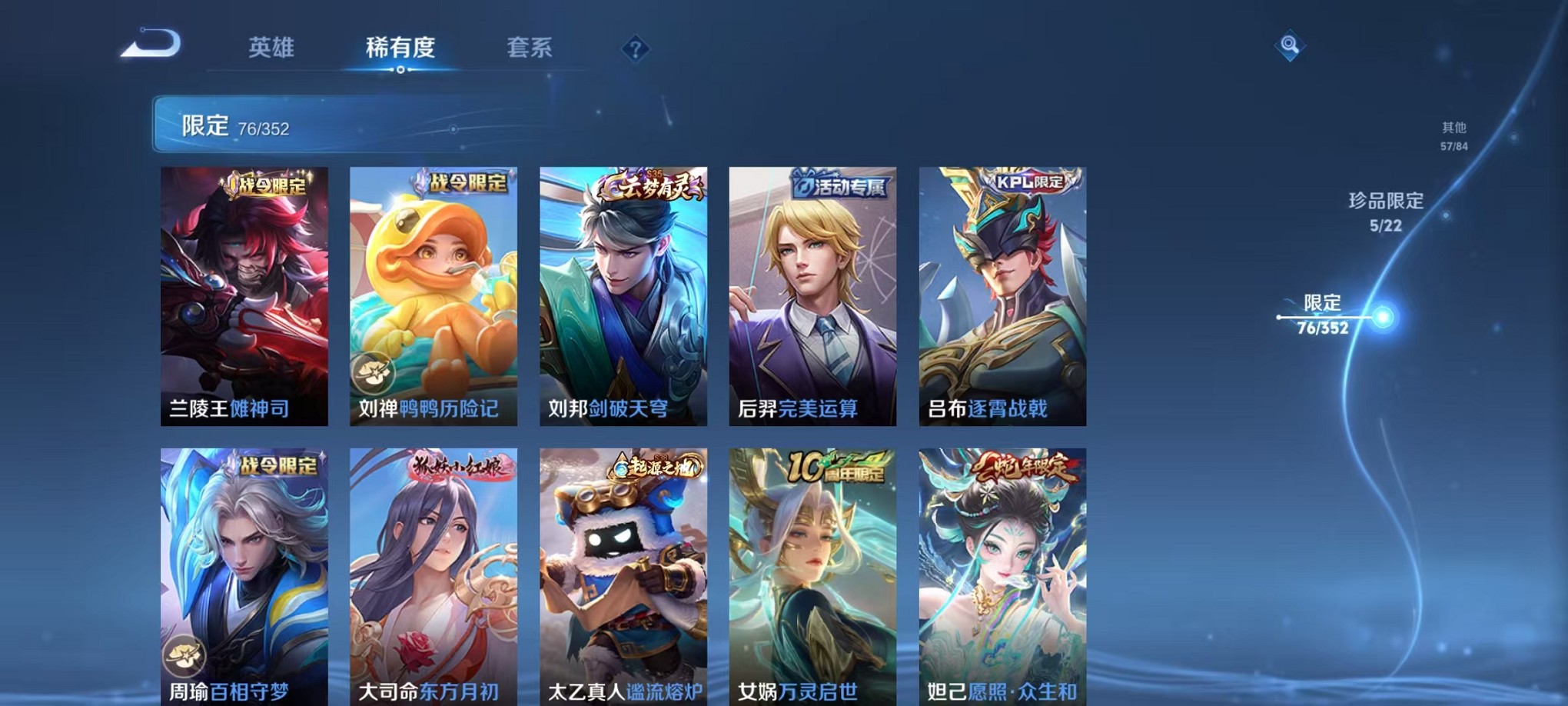 WZCMW3384135王者荣耀账号详情图10