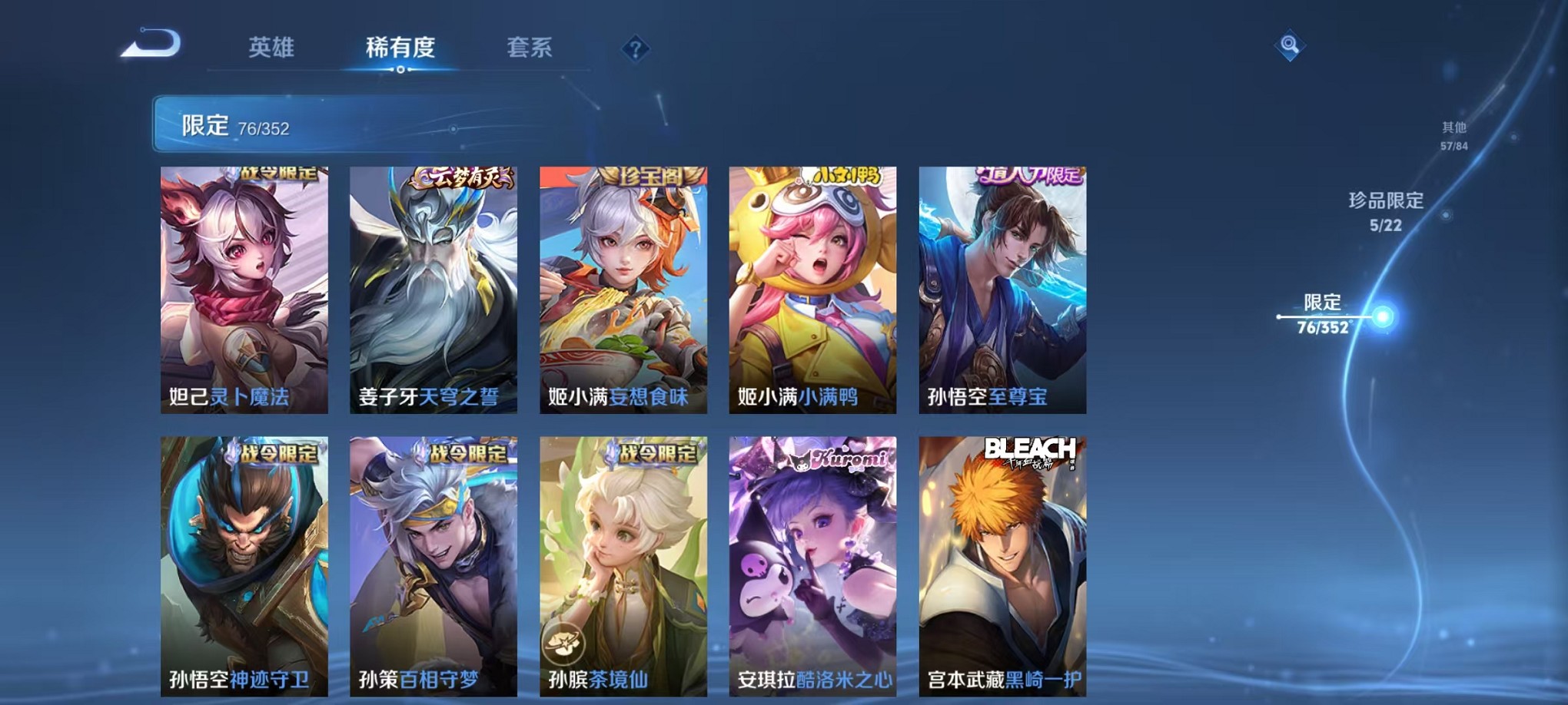 WZCMW3384135王者荣耀账号详情图11