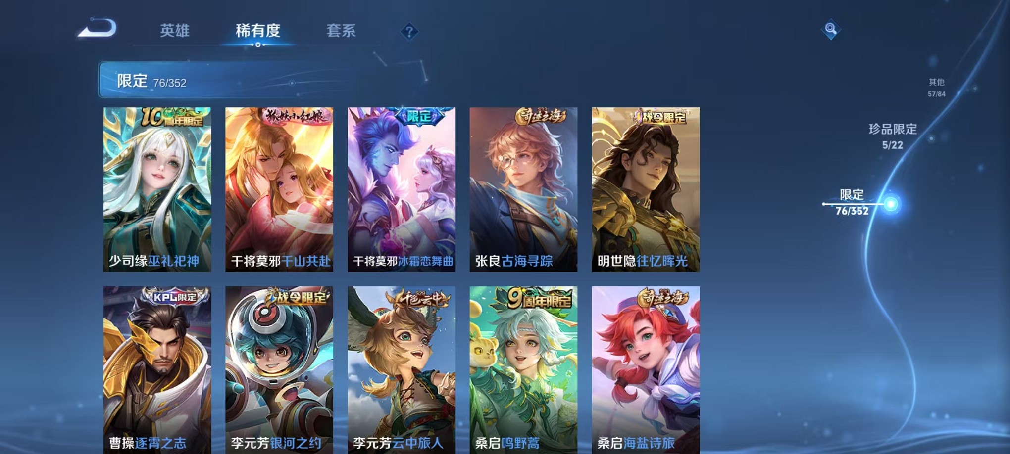 WZCMW3384135王者荣耀账号详情图12