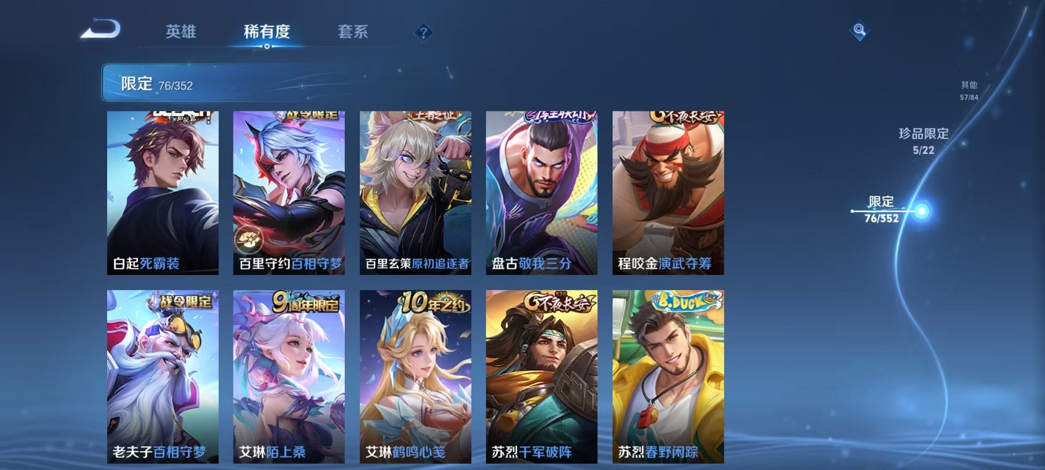 WZCMW3384135王者荣耀账号详情图14