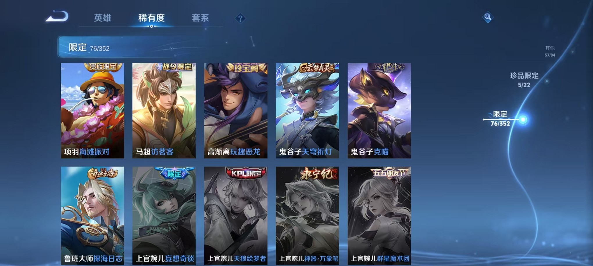 WZCMW3384135王者荣耀账号详情图16