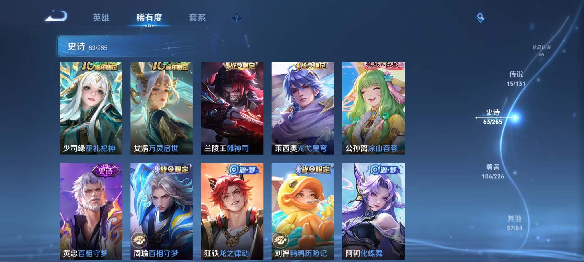 WZCMW3384135王者荣耀账号详情图17