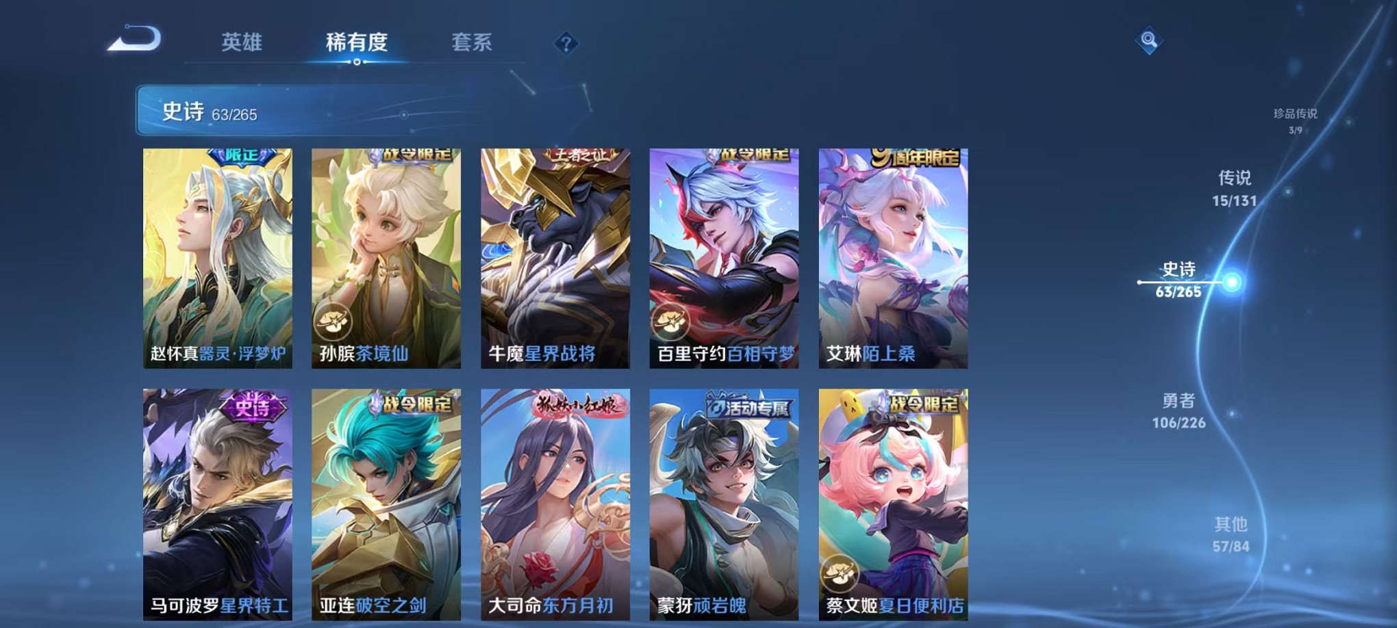 WZCMW3384135王者荣耀账号详情图18