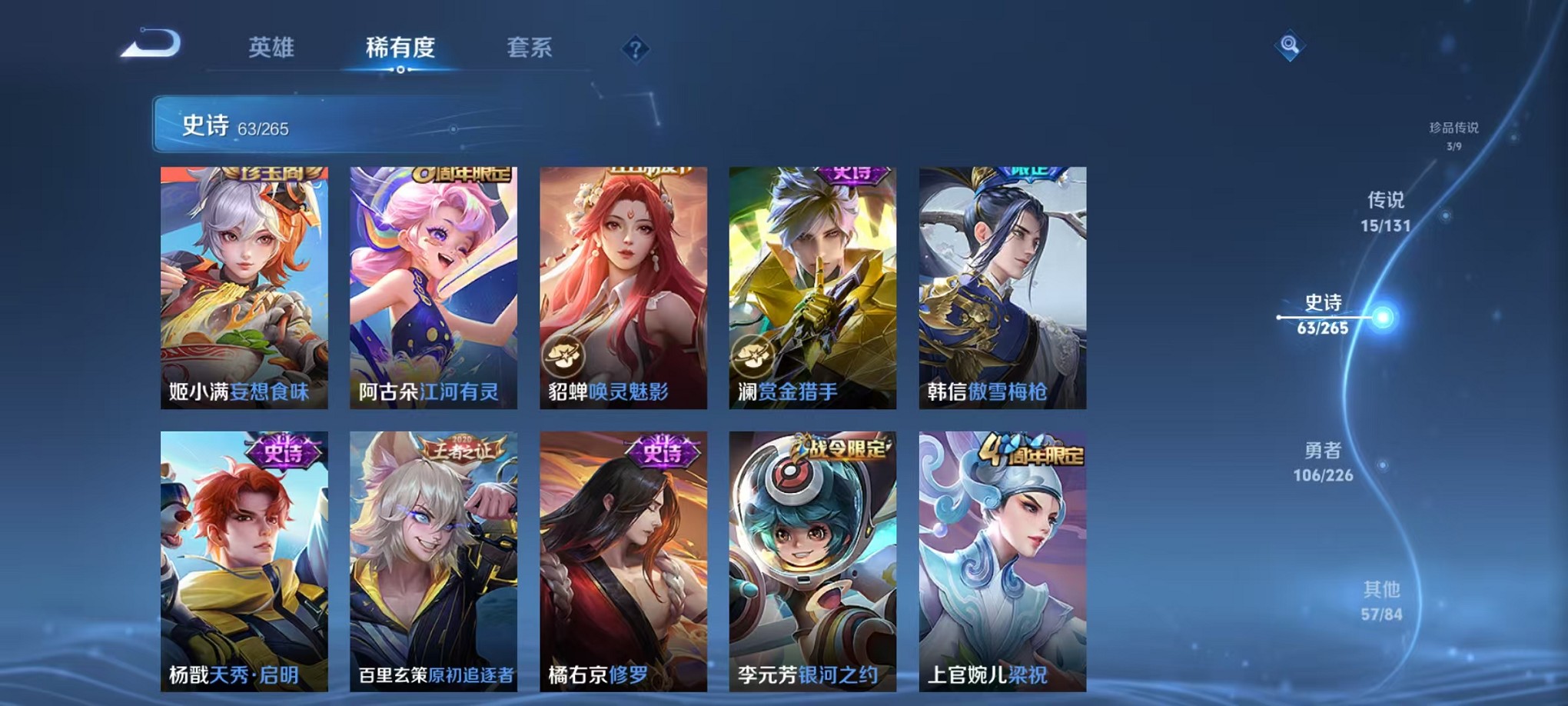 WZCMW3384135王者荣耀账号详情图19