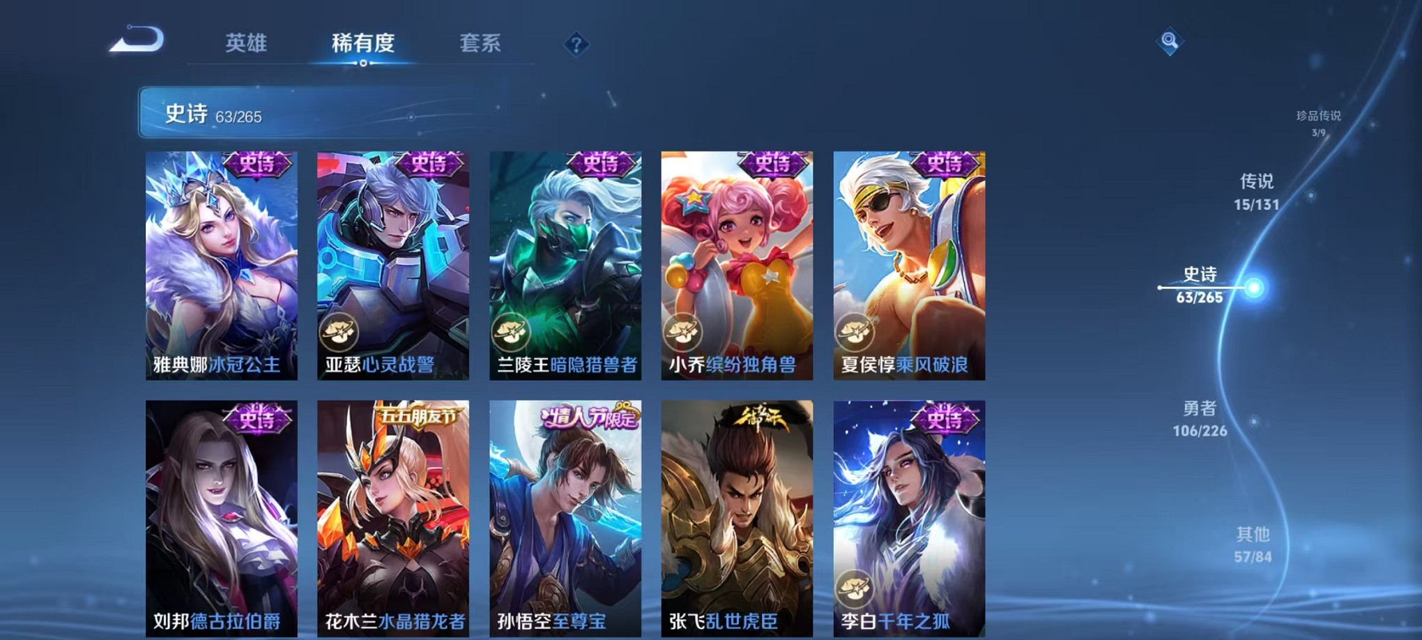 WZCMW3384135王者荣耀账号详情图20