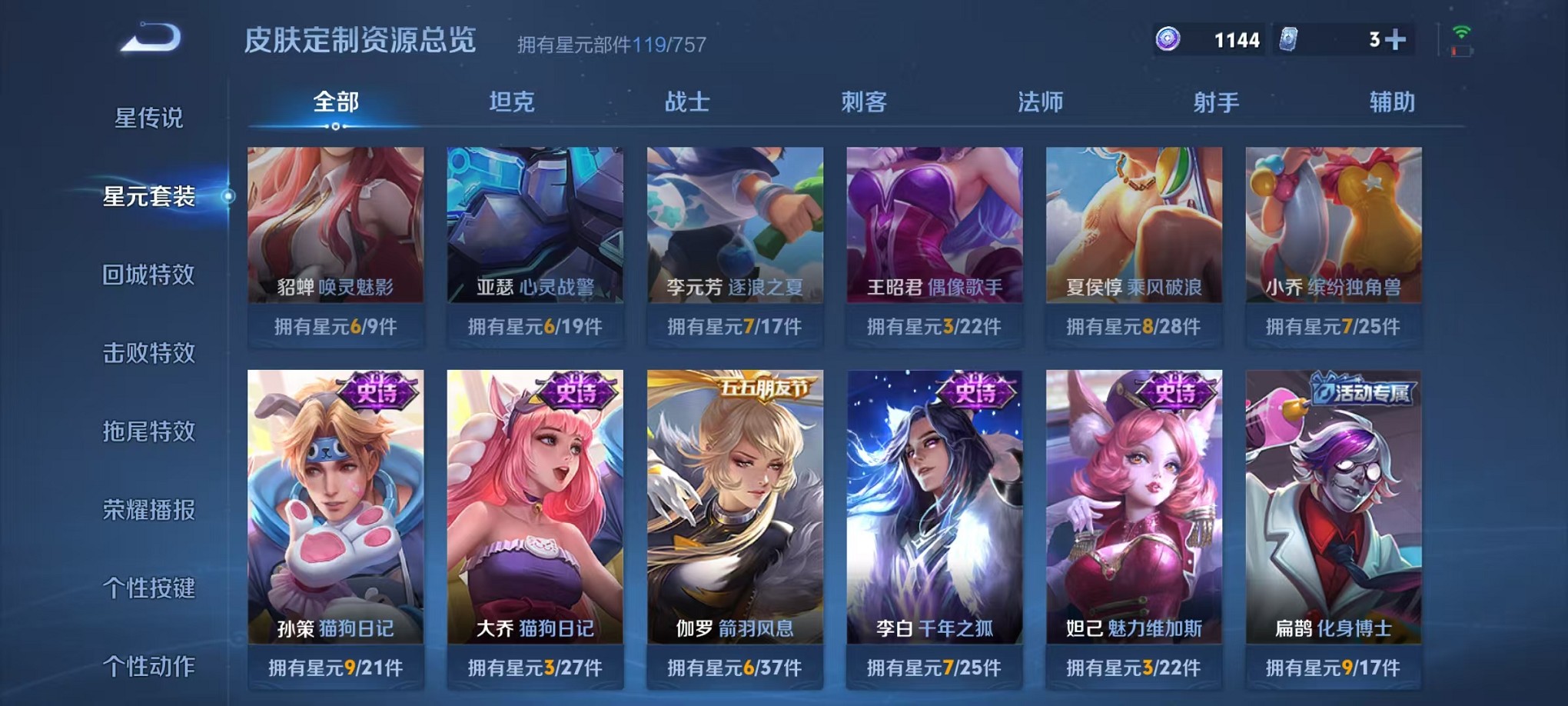 WZCMW3384135王者荣耀账号详情图22