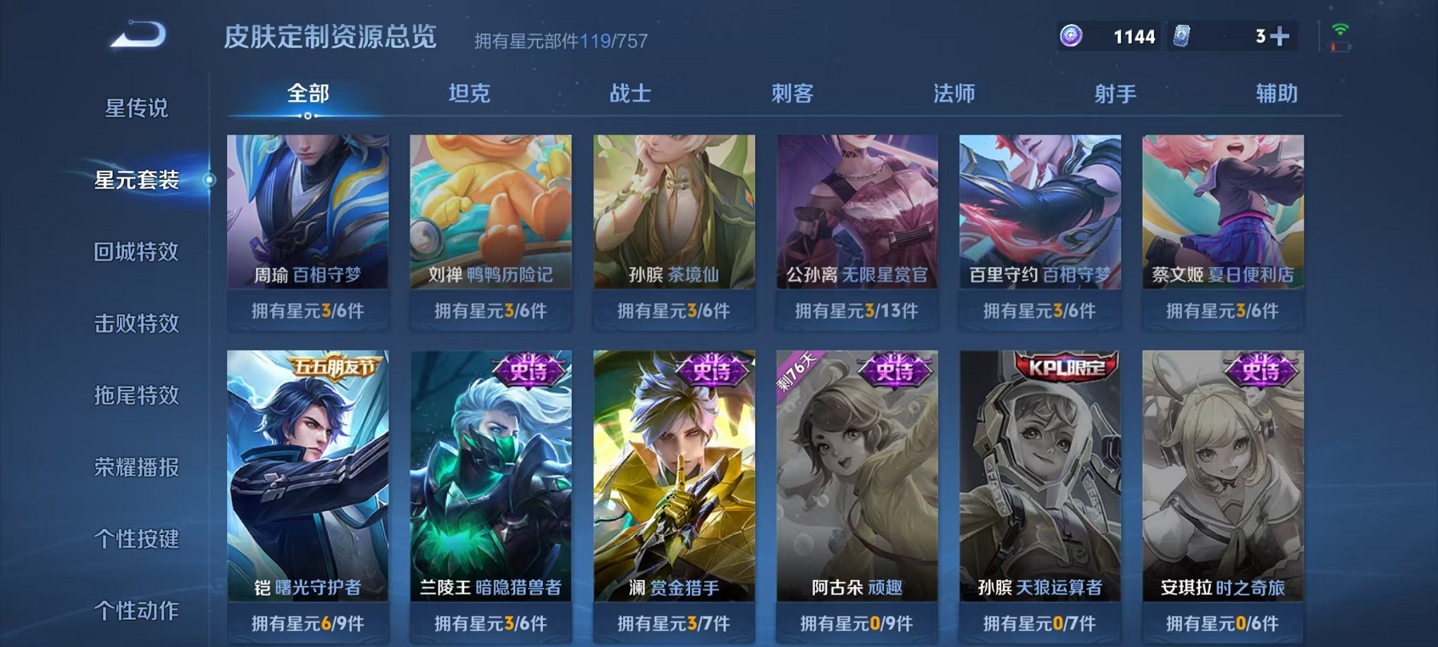 WZCMW3384135王者荣耀账号详情图23