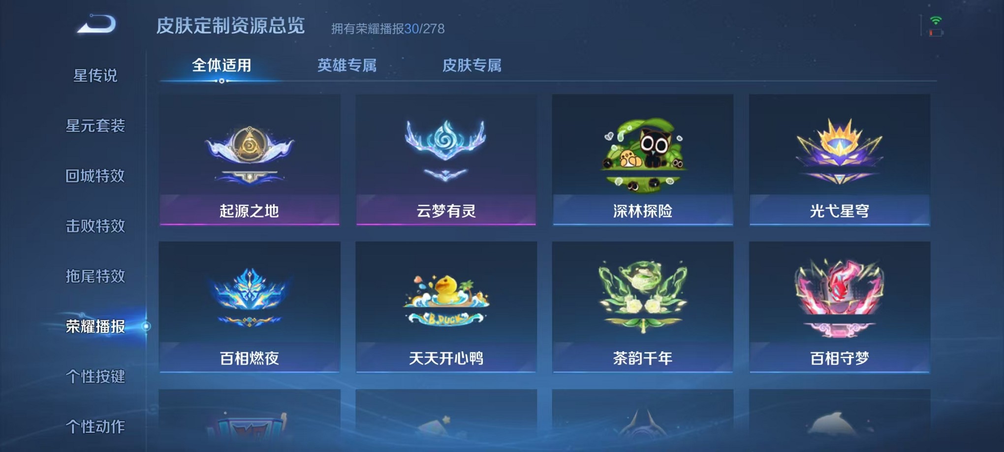 WZCMW3384135王者荣耀账号详情图24