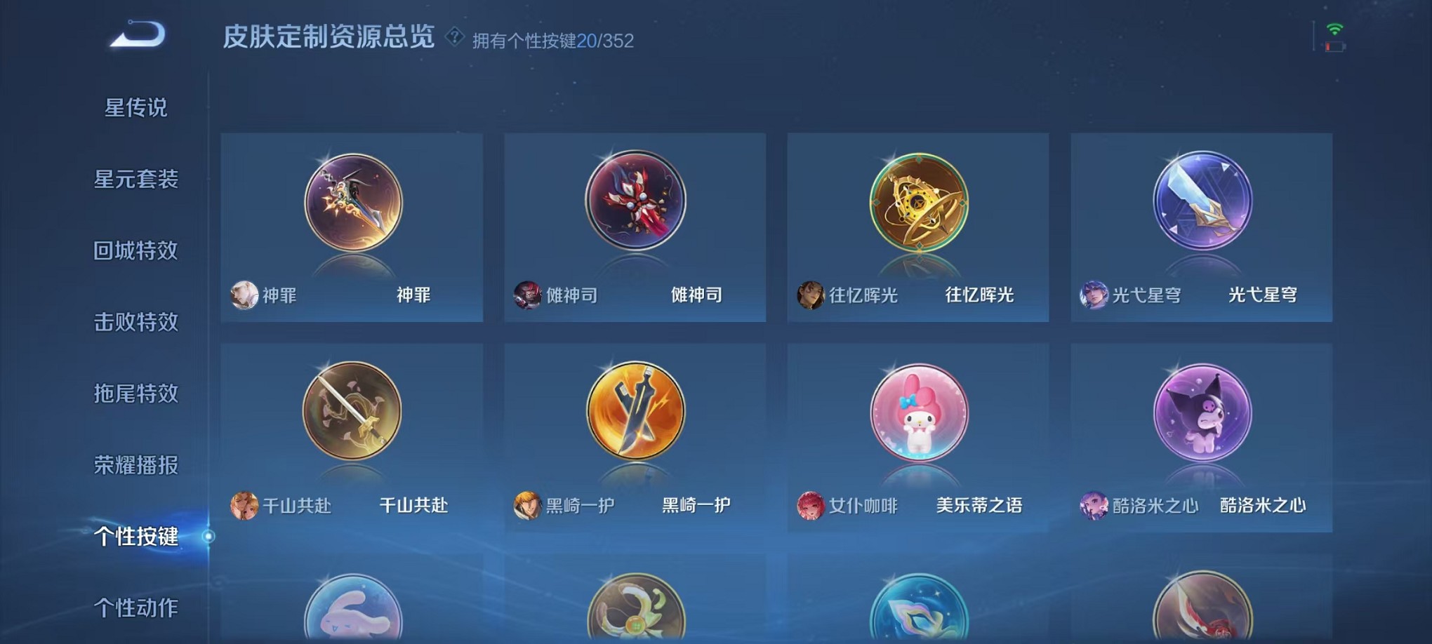 WZCMW3384135王者荣耀账号详情图25