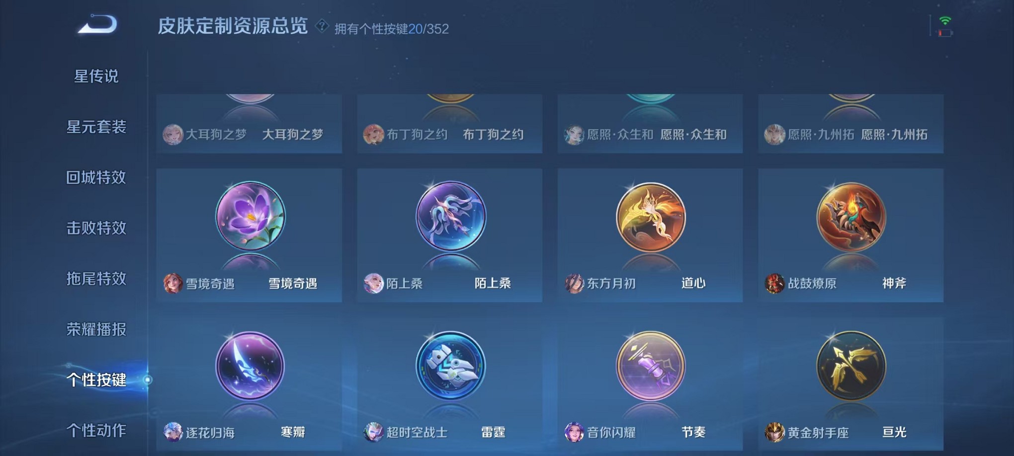 WZCMW3384135王者荣耀账号详情图26