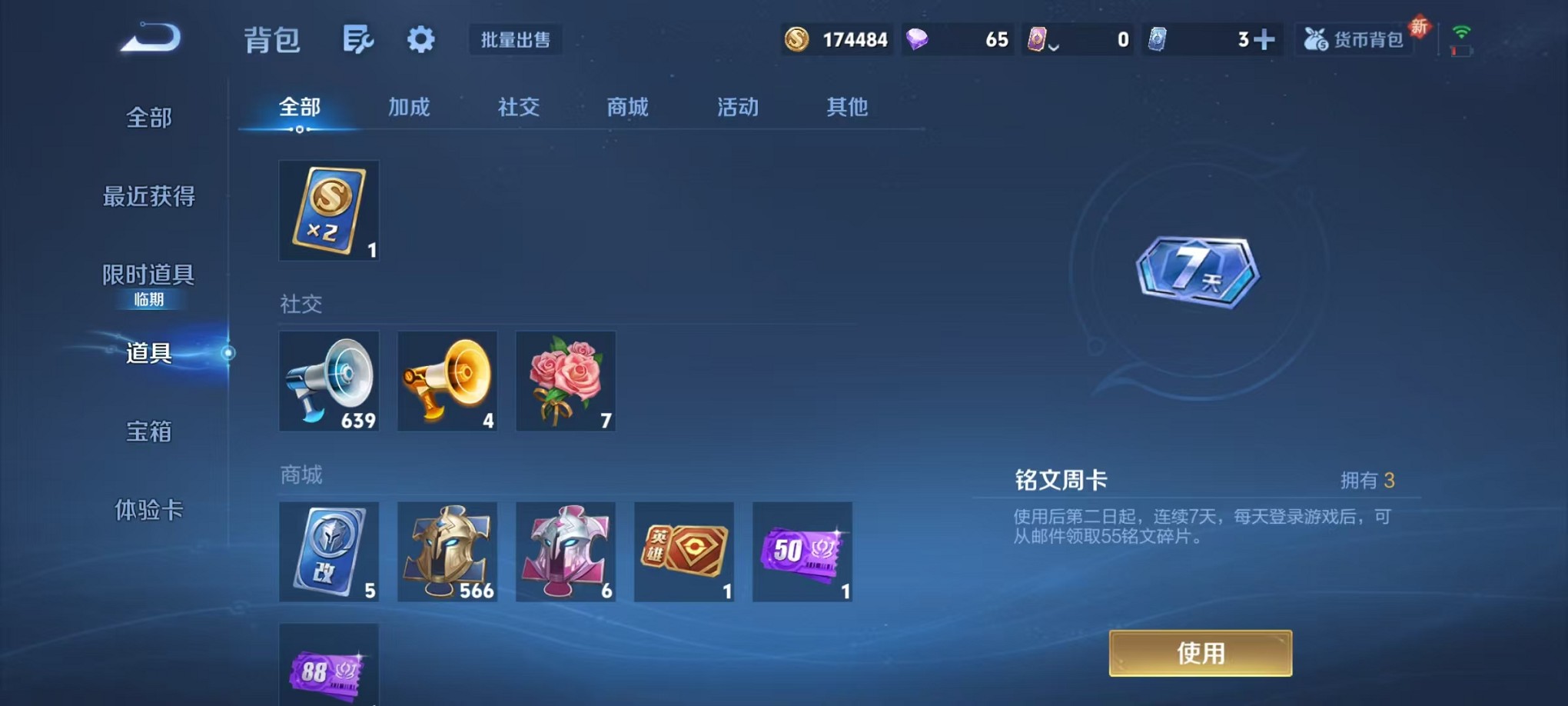 WZCMW3384135王者荣耀账号详情图29