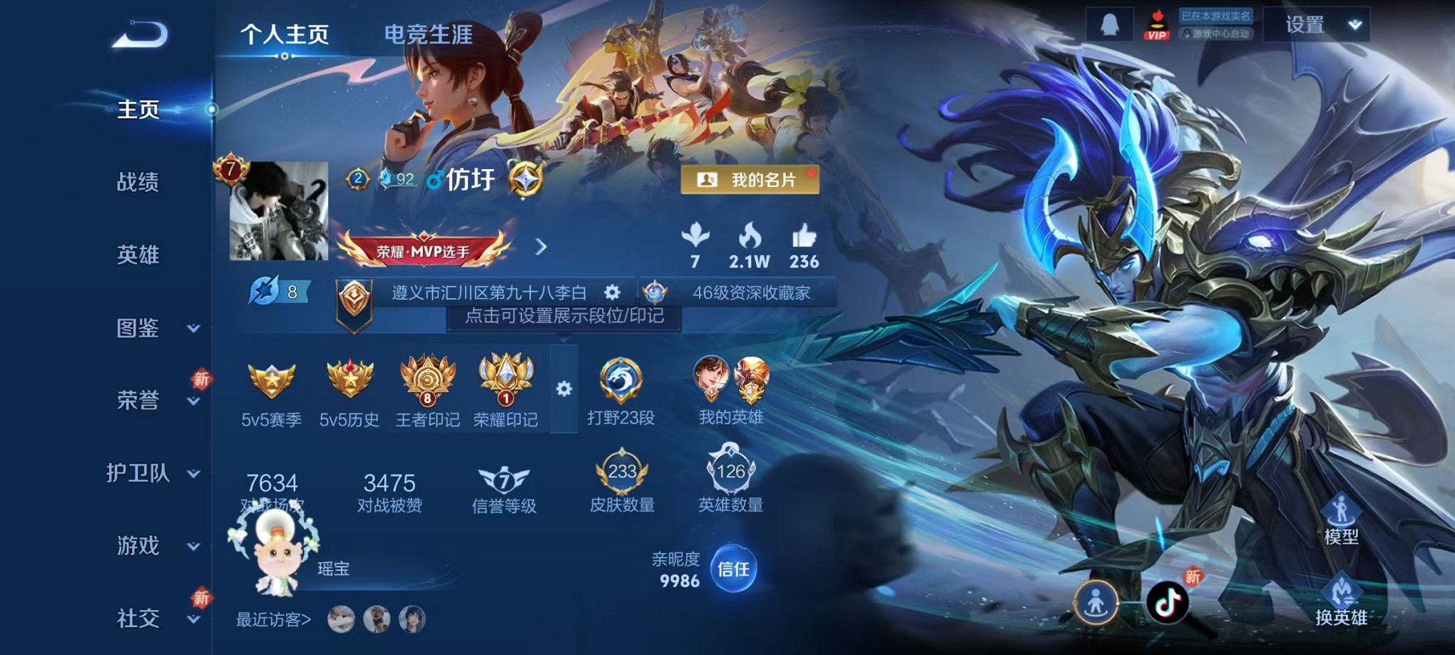 王者荣耀账号安卓QQ126英雄-233皮肤-【11传说233皮肤1水晶1星元 可秒换绑】安卓QQ-126英雄-233皮肤