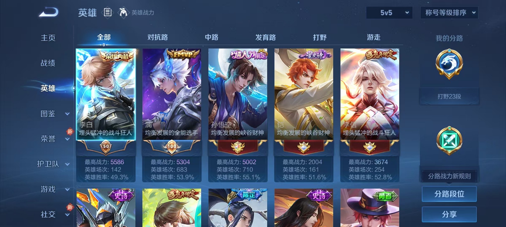 WZCMW3383407王者荣耀账号详情图3