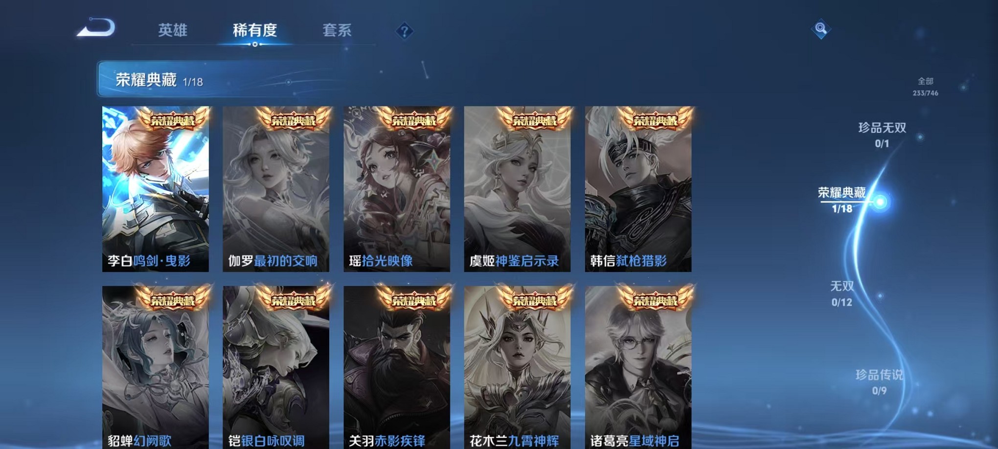 WZCMW3383407王者荣耀账号详情图5