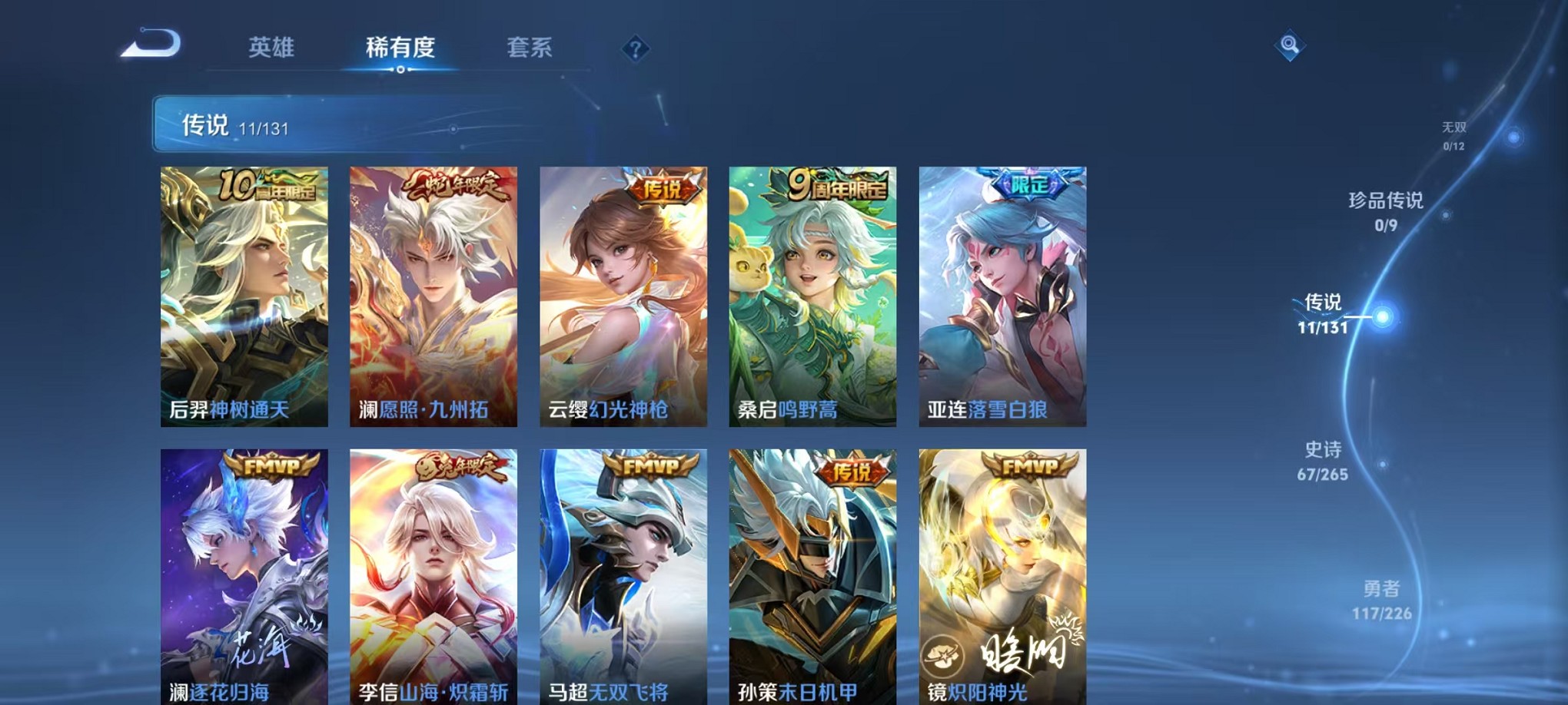 WZCMW3383407王者荣耀账号详情图6