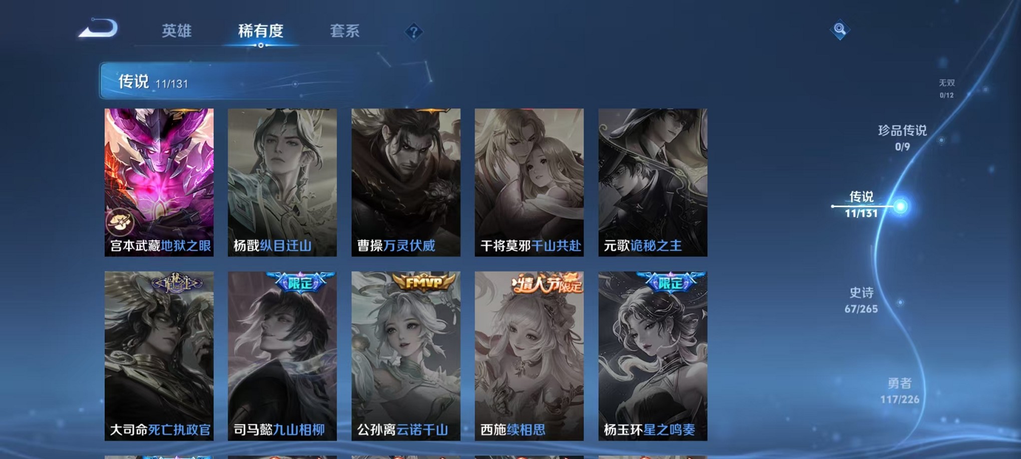 WZCMW3383407王者荣耀账号详情图7