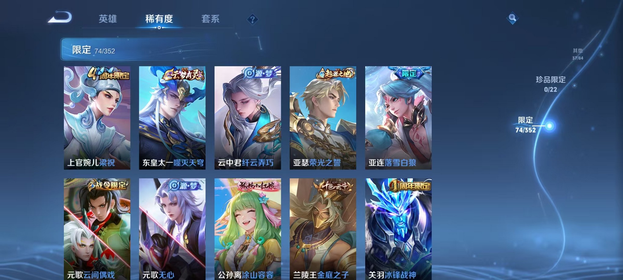 WZCMW3383407王者荣耀账号详情图8