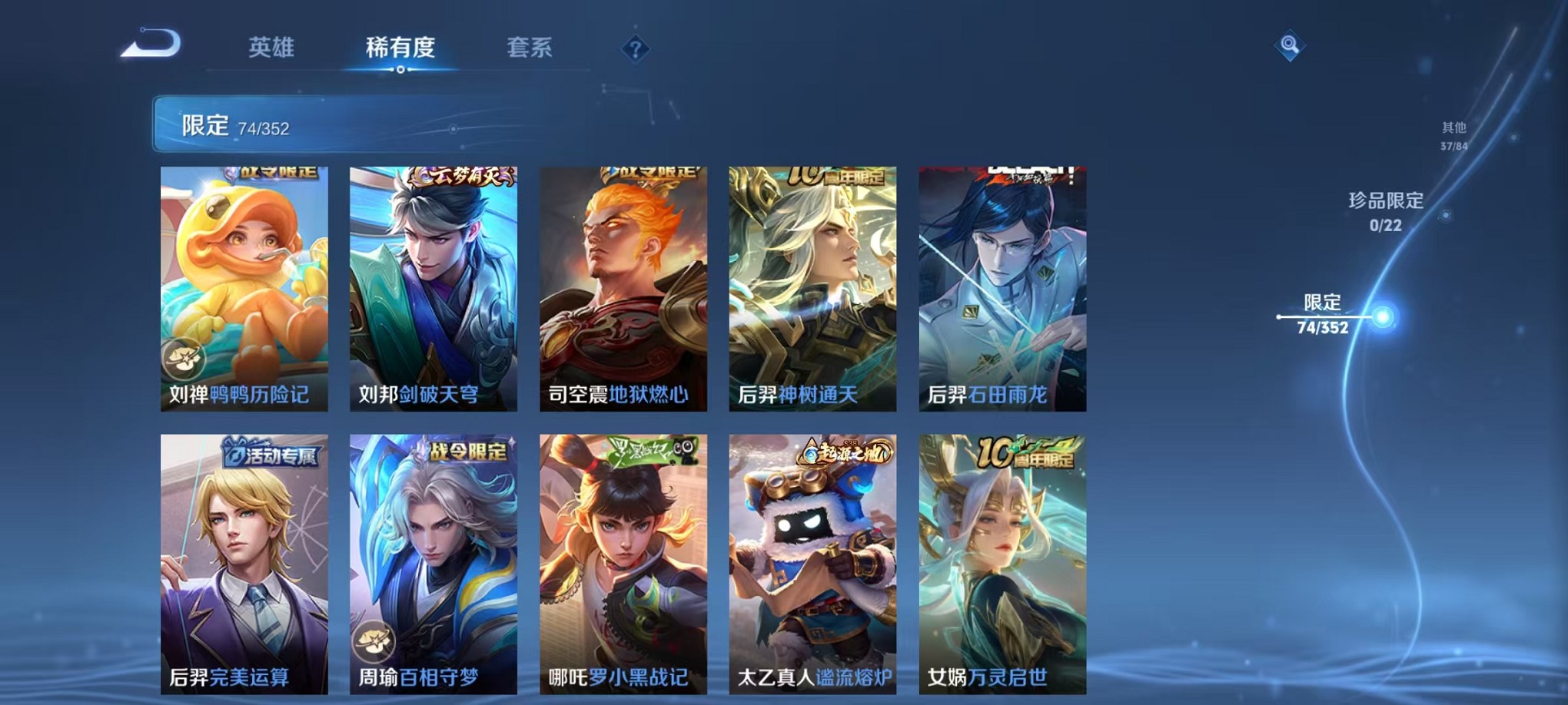 WZCMW3383407王者荣耀账号详情图9