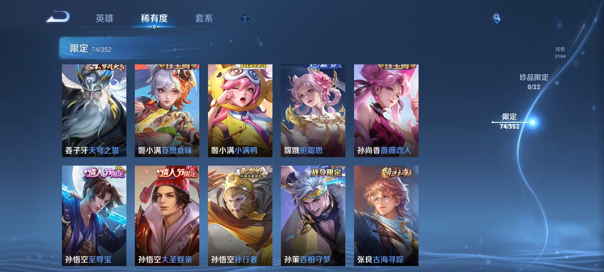 WZCMW3383407王者荣耀账号详情图10