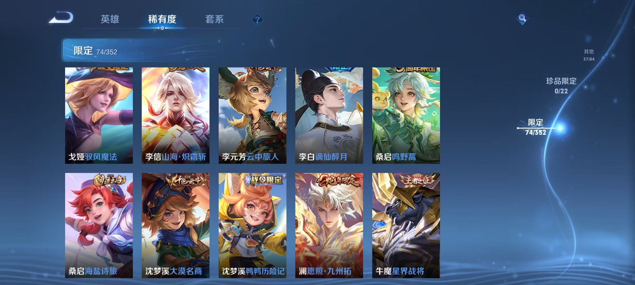 WZCMW3383407王者荣耀账号详情图11