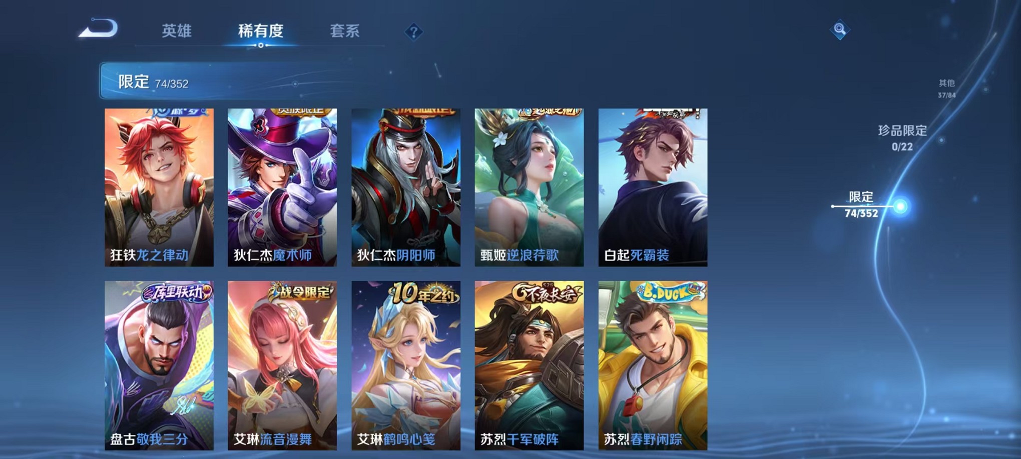 WZCMW3383407王者荣耀账号详情图12