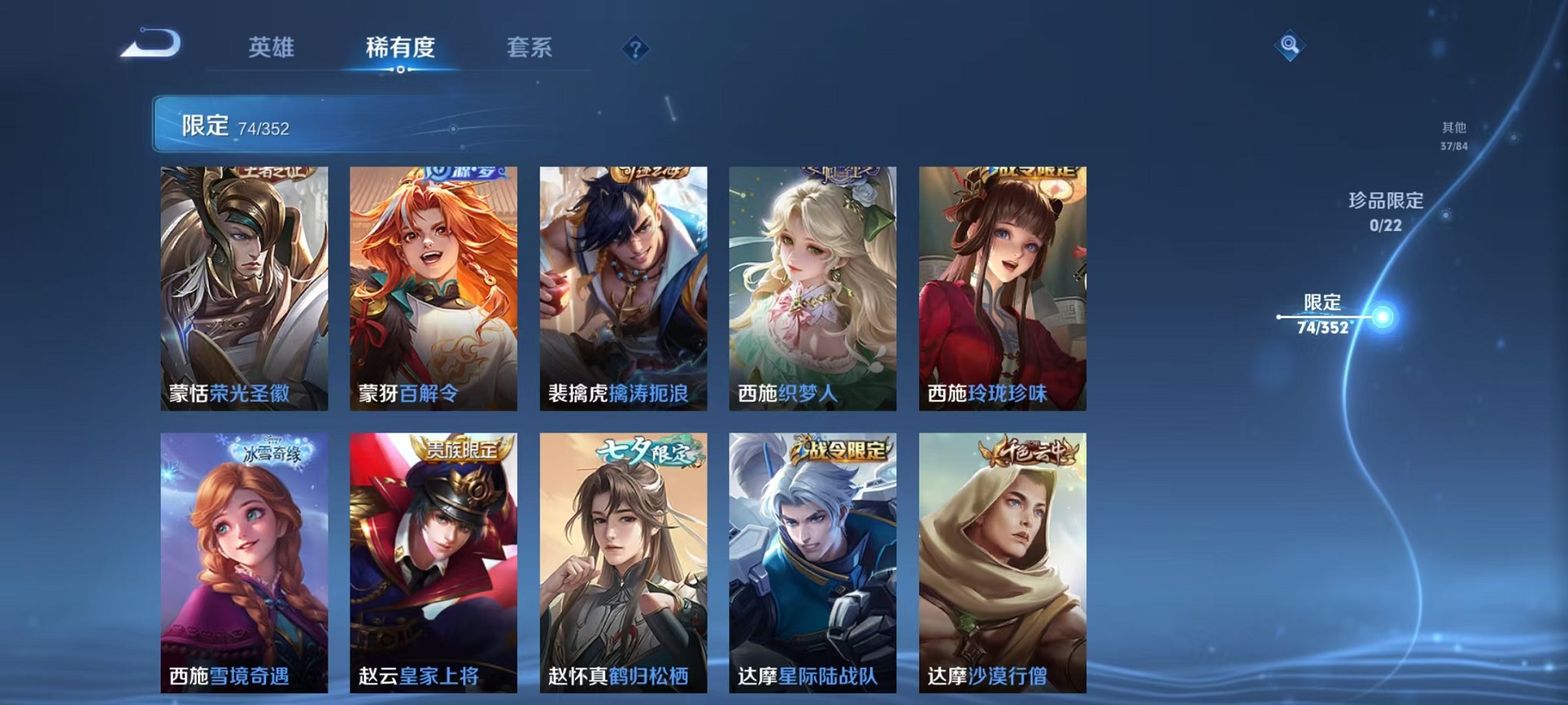 WZCMW3383407王者荣耀账号详情图13